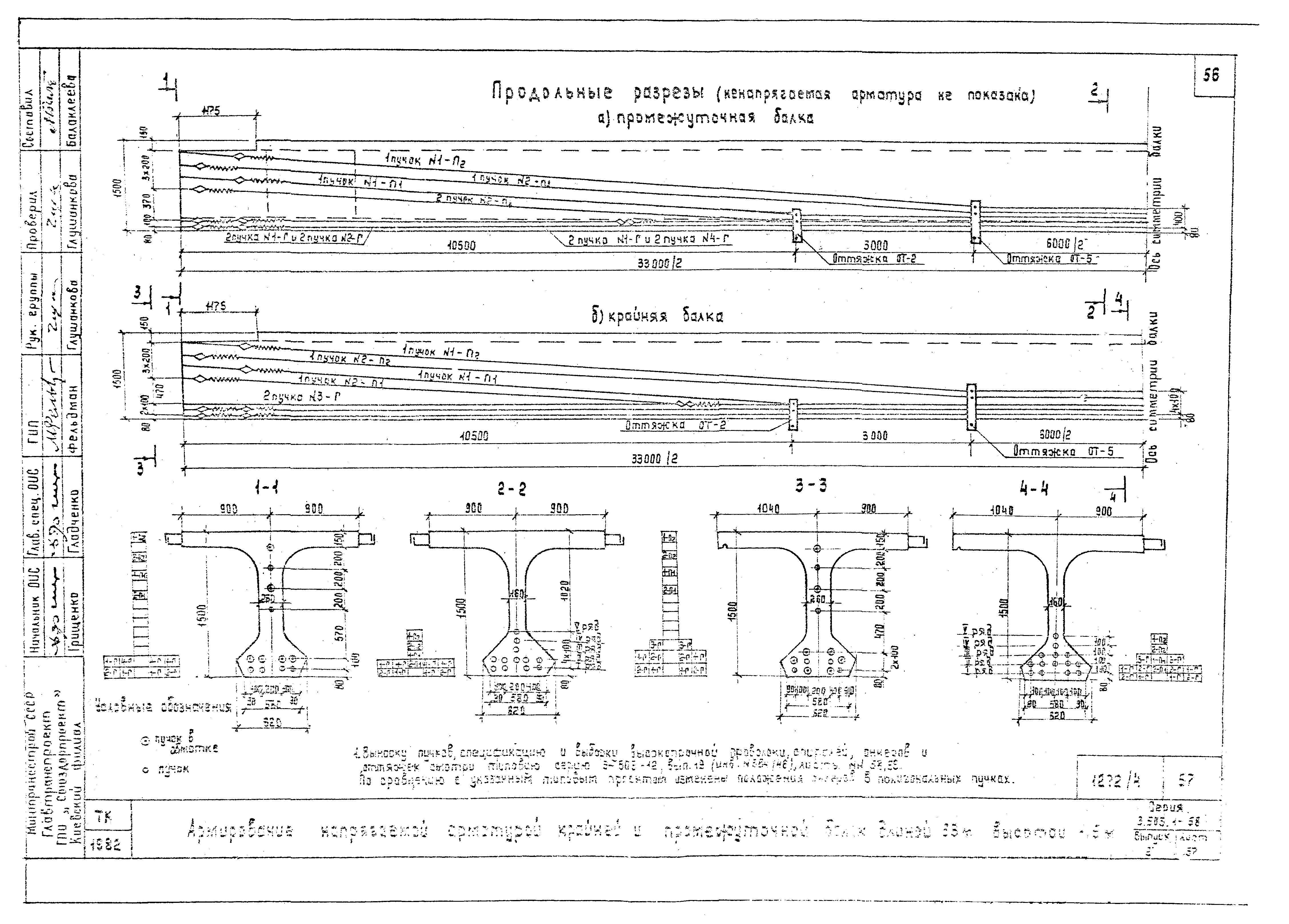 Серия 3.503.1-58