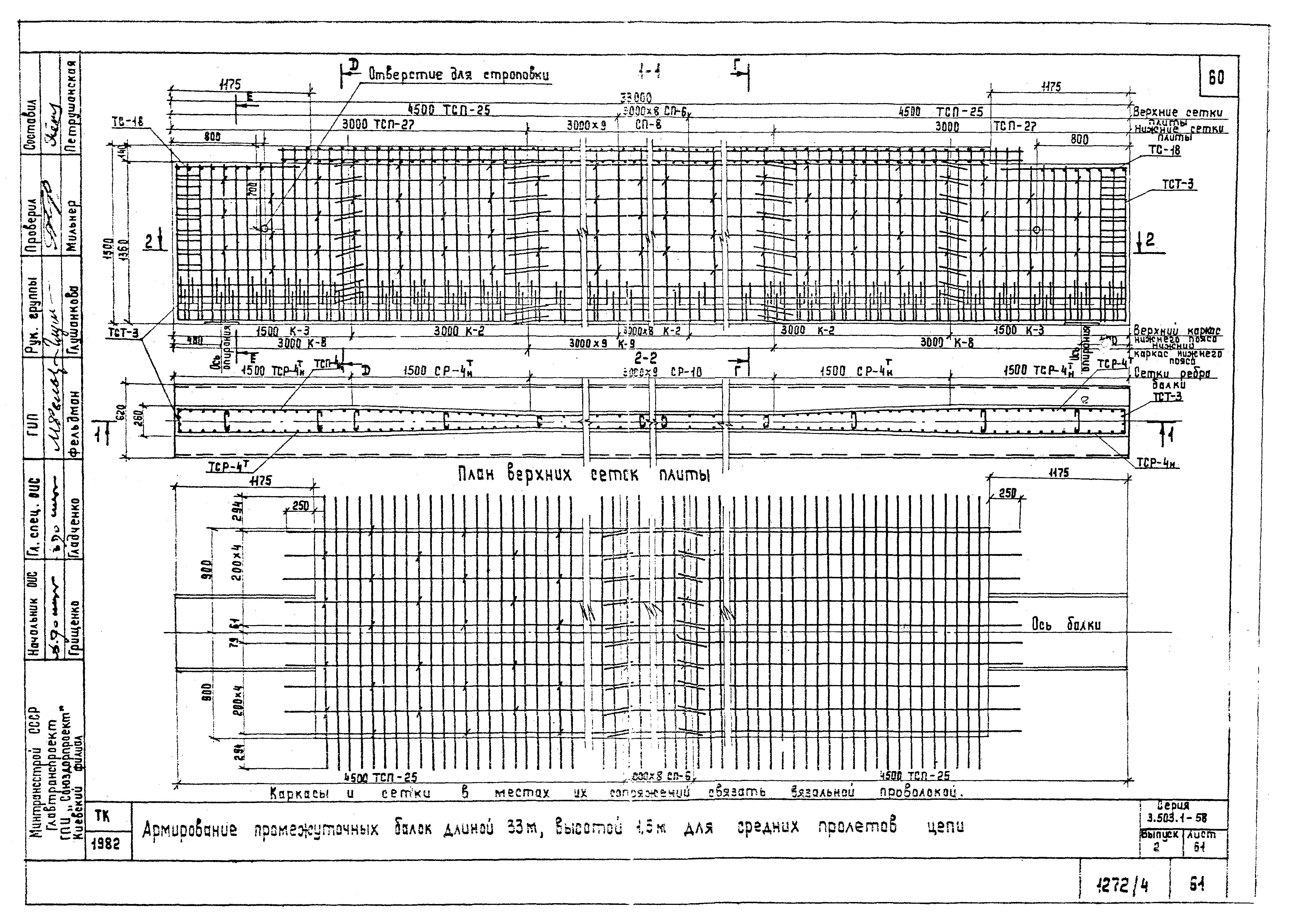 Серия 3.503.1-58