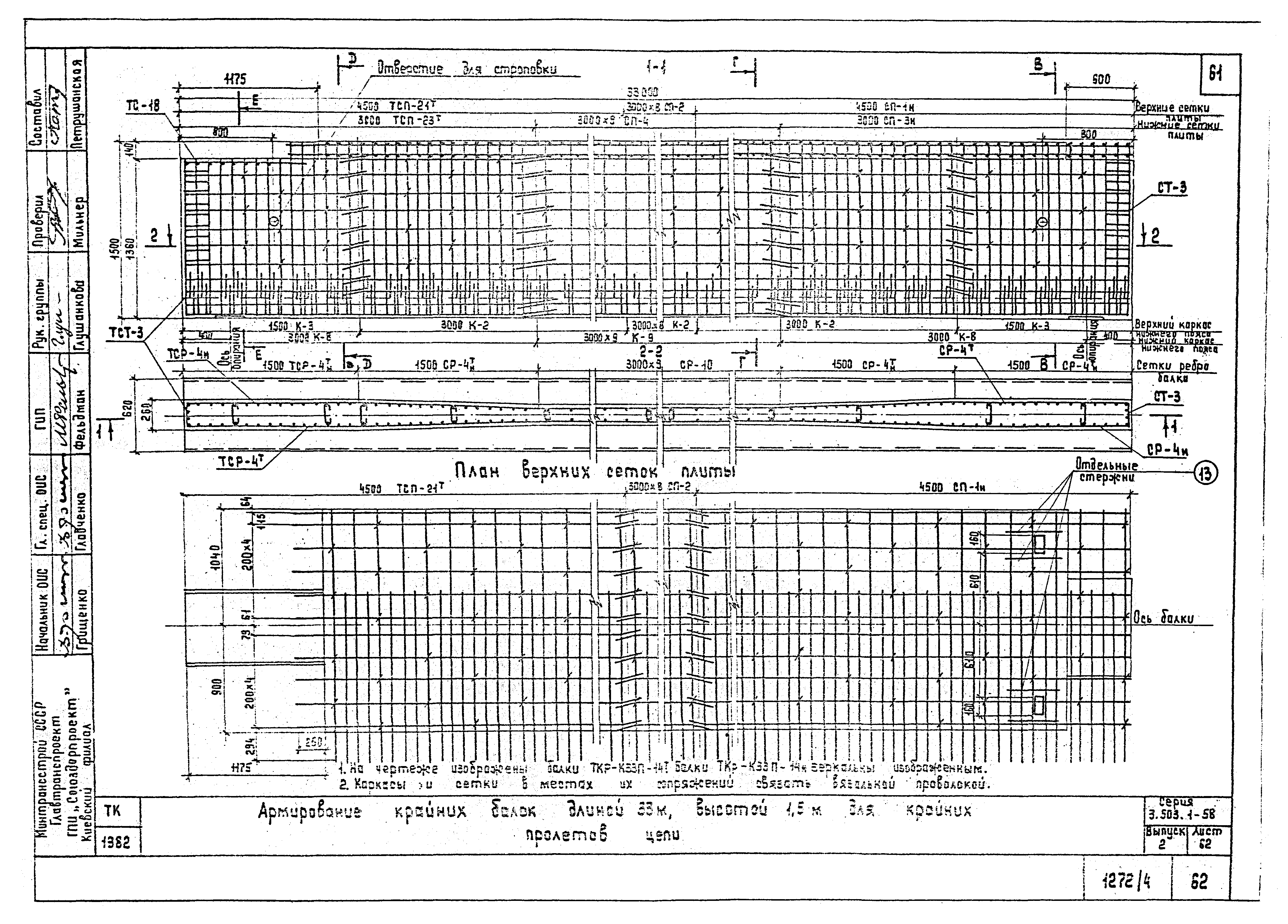 Серия 3.503.1-58