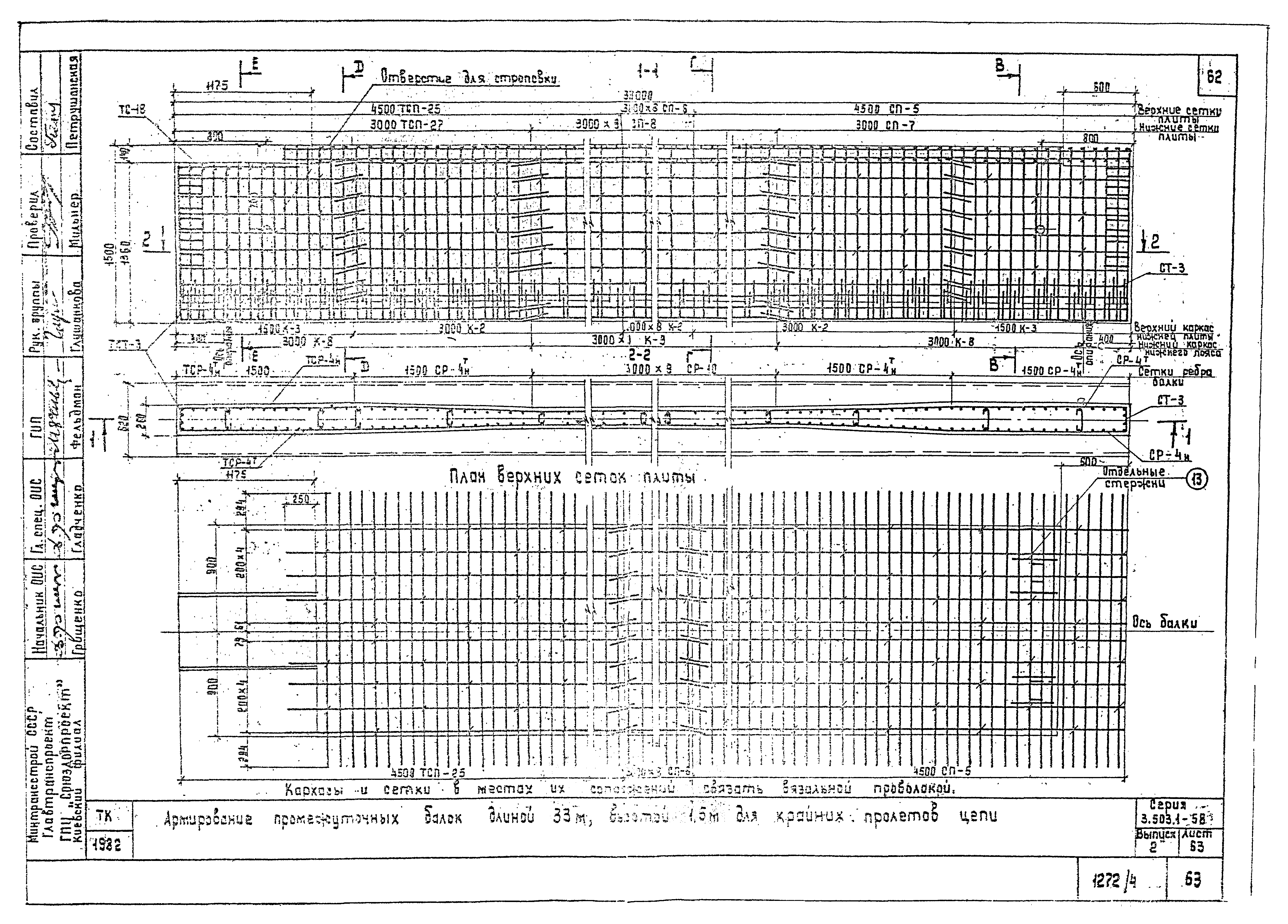 Серия 3.503.1-58