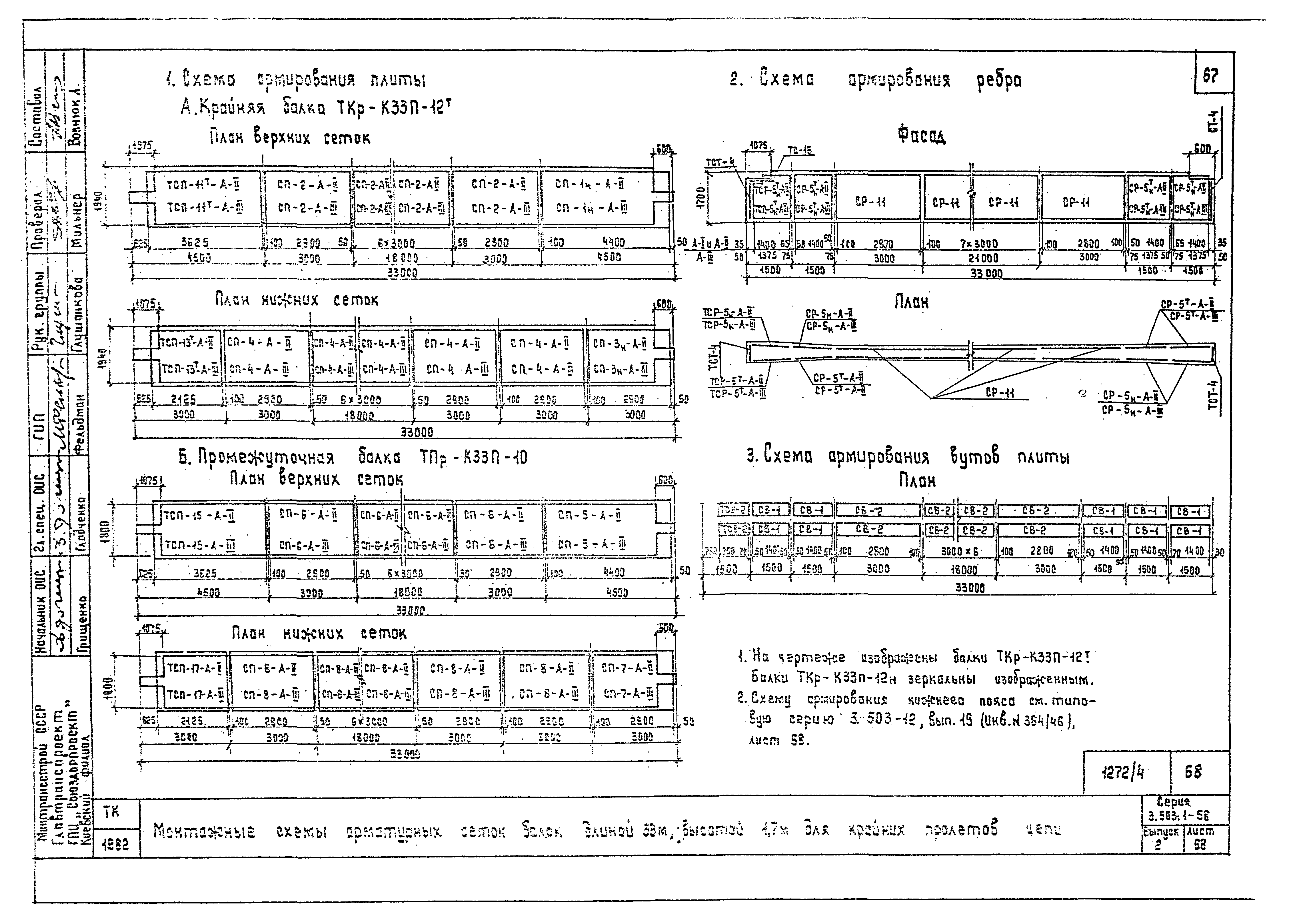 Серия 3.503.1-58