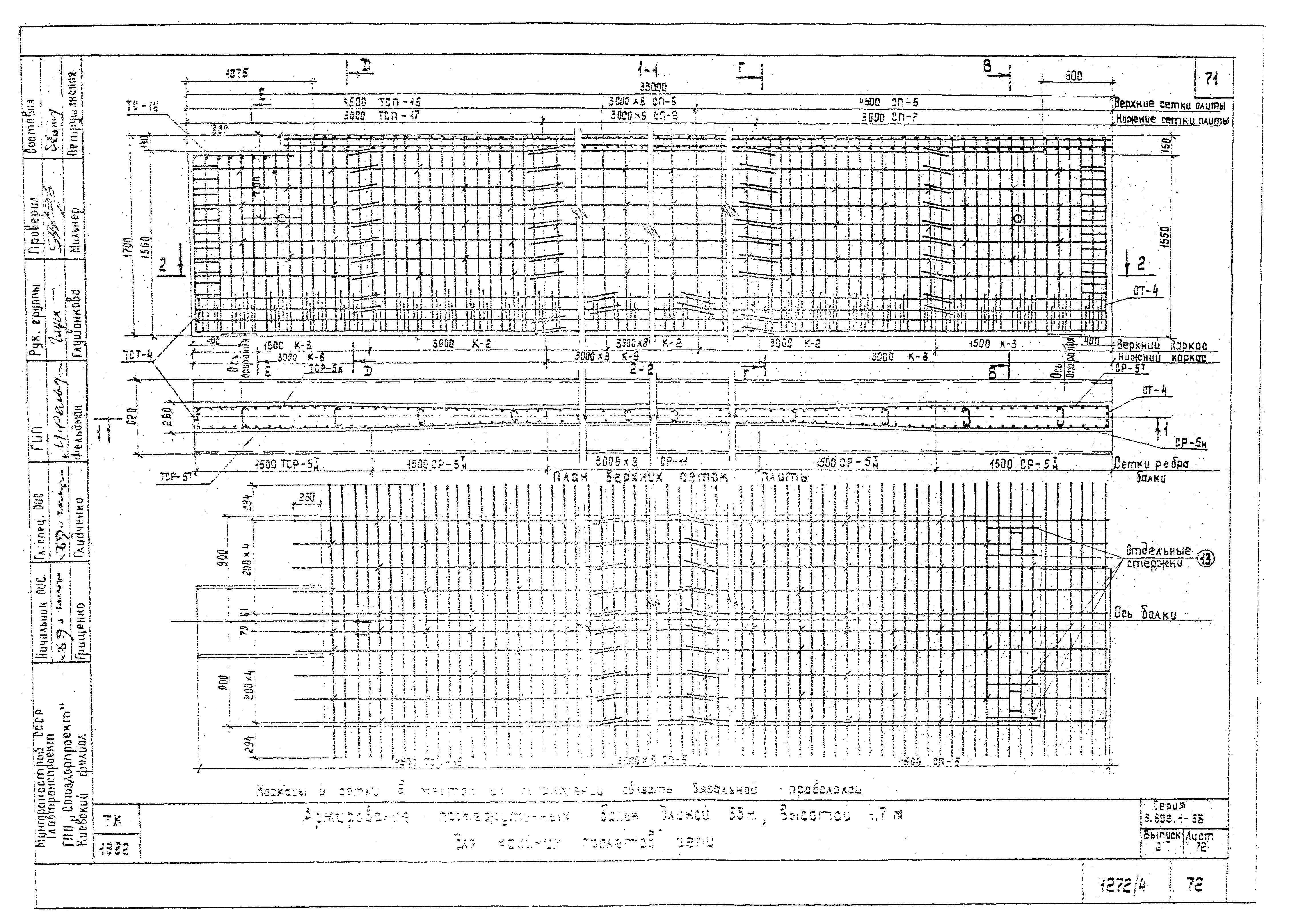 Серия 3.503.1-58