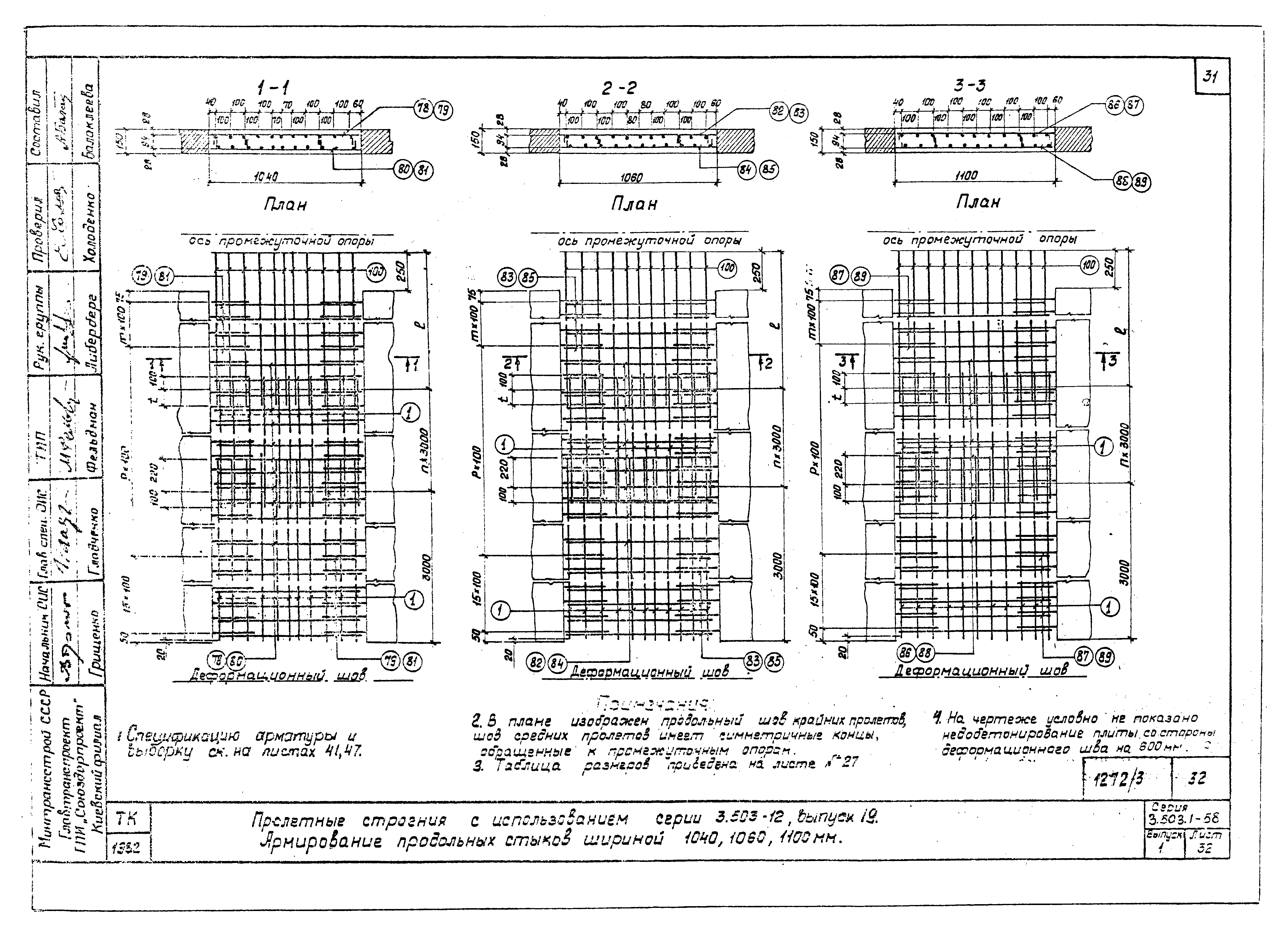 Серия 3.503.1-58