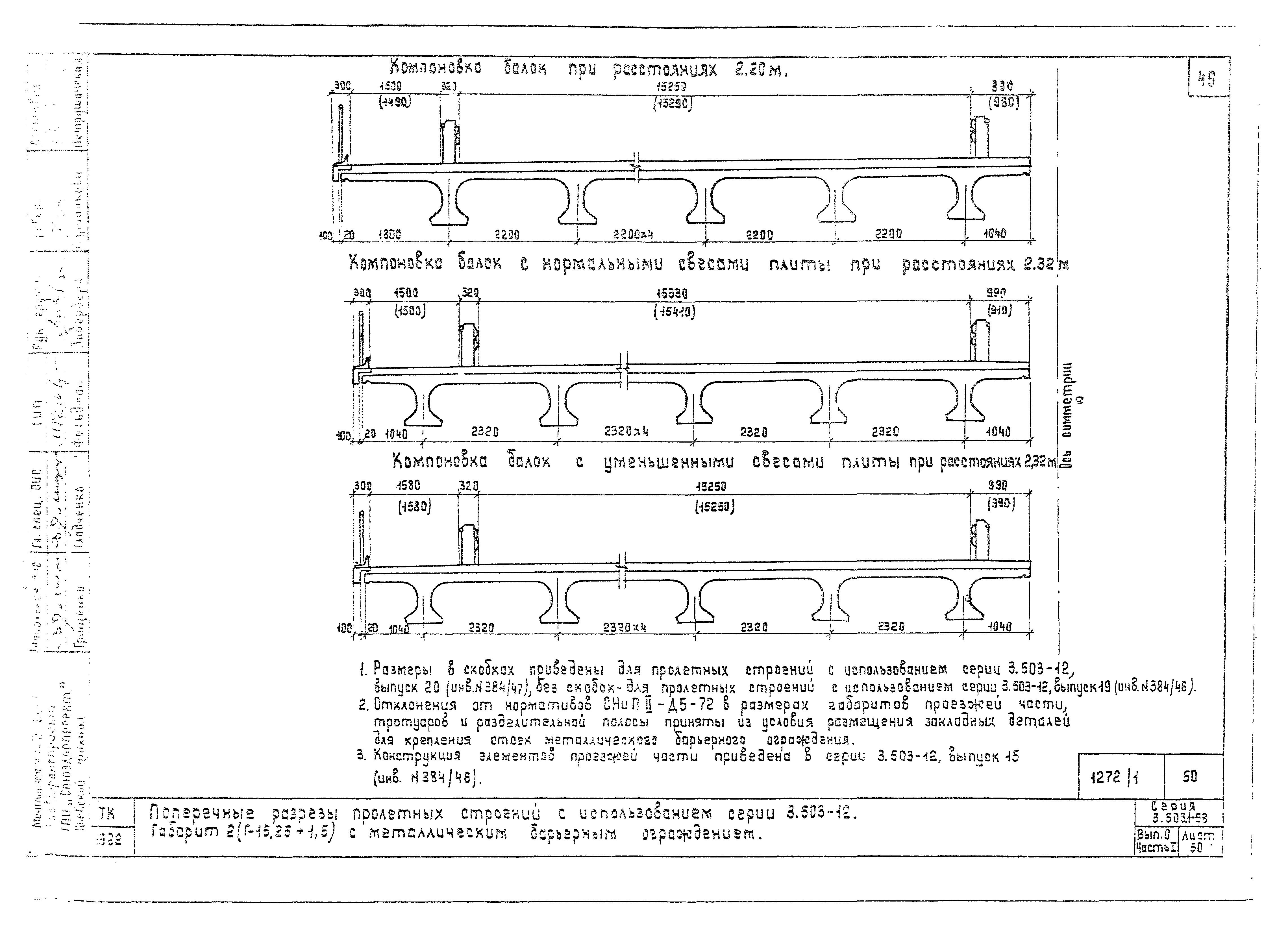 Серия 3.503.1-58