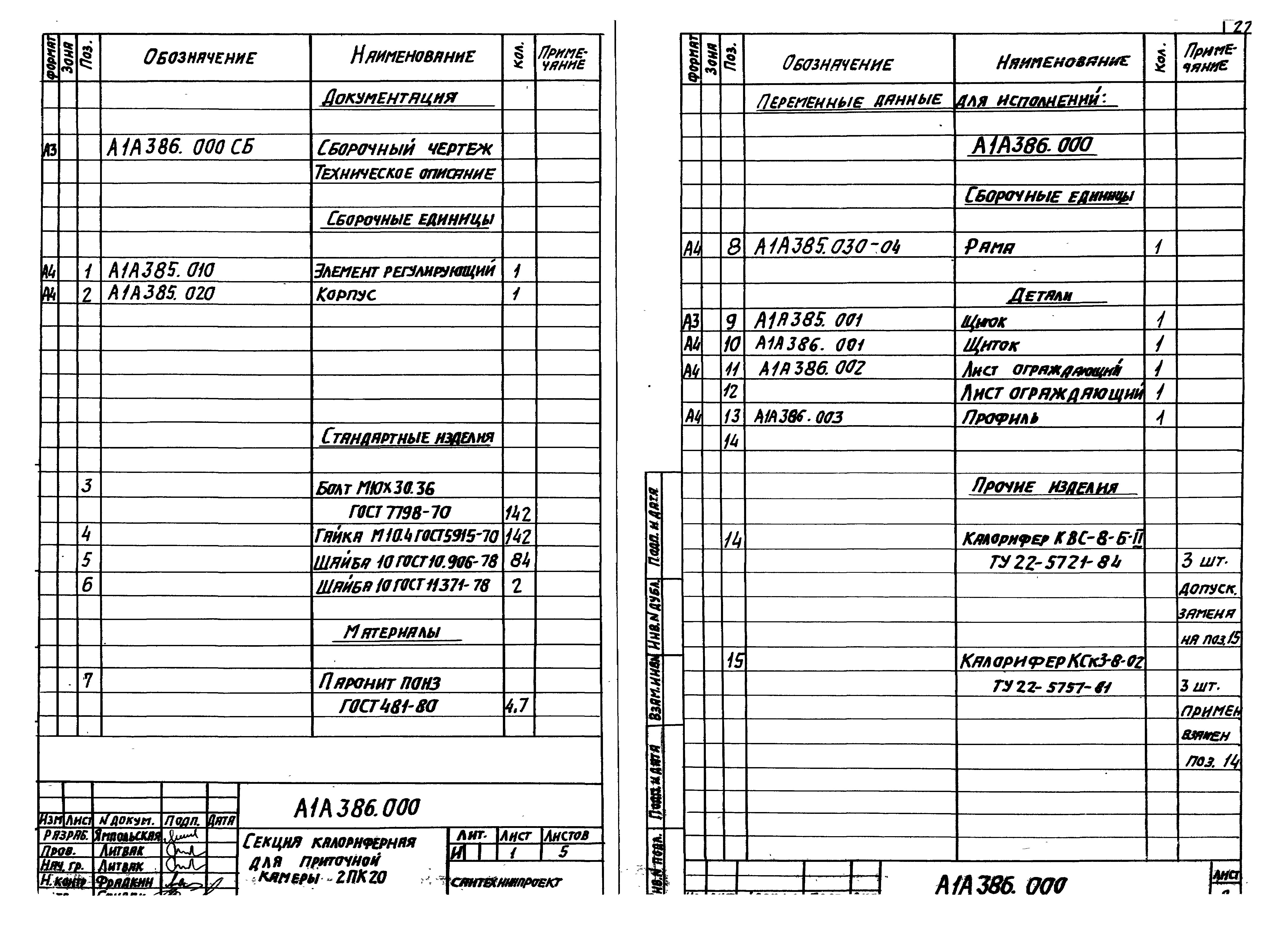 Серия 5.904-12