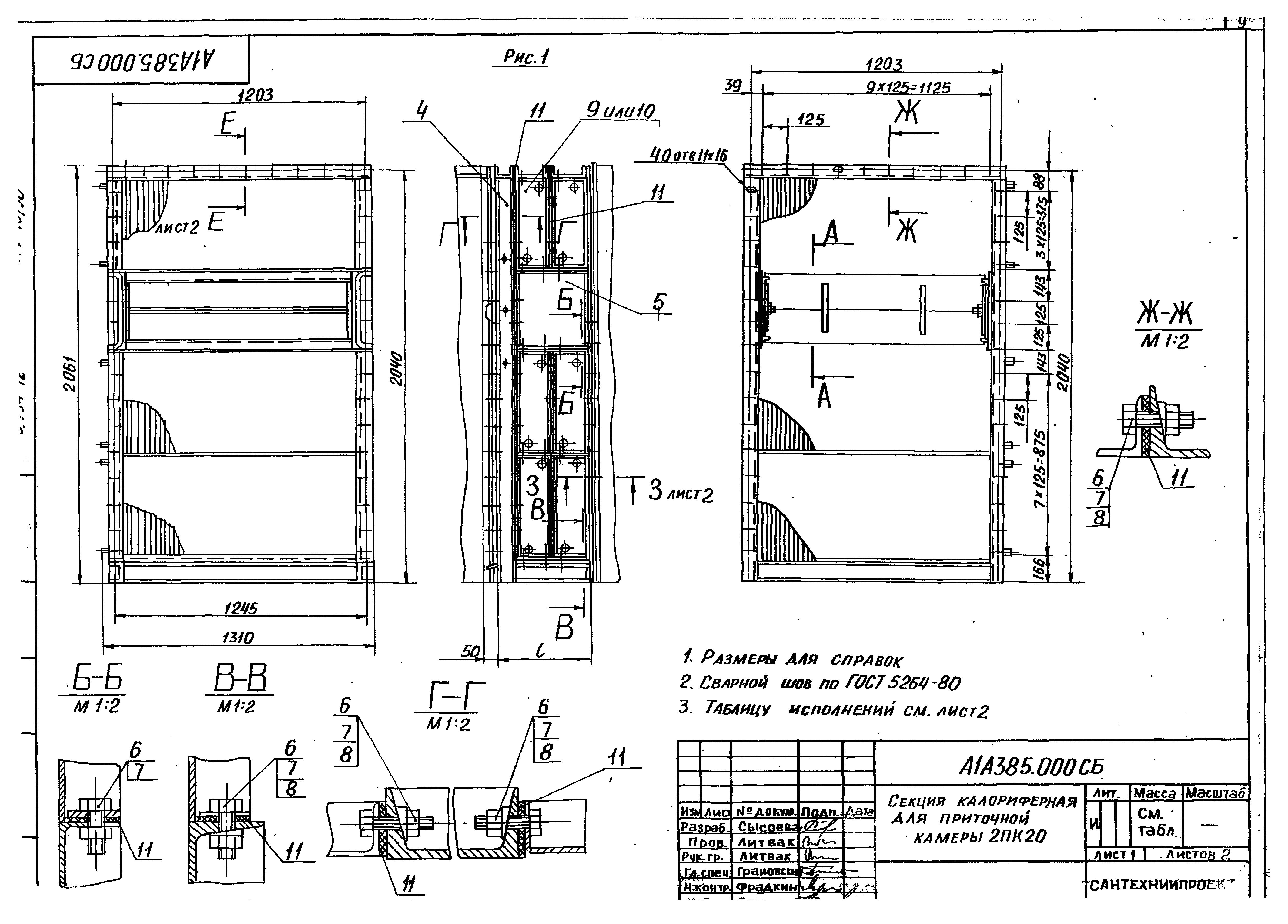 Серия 5.904-12