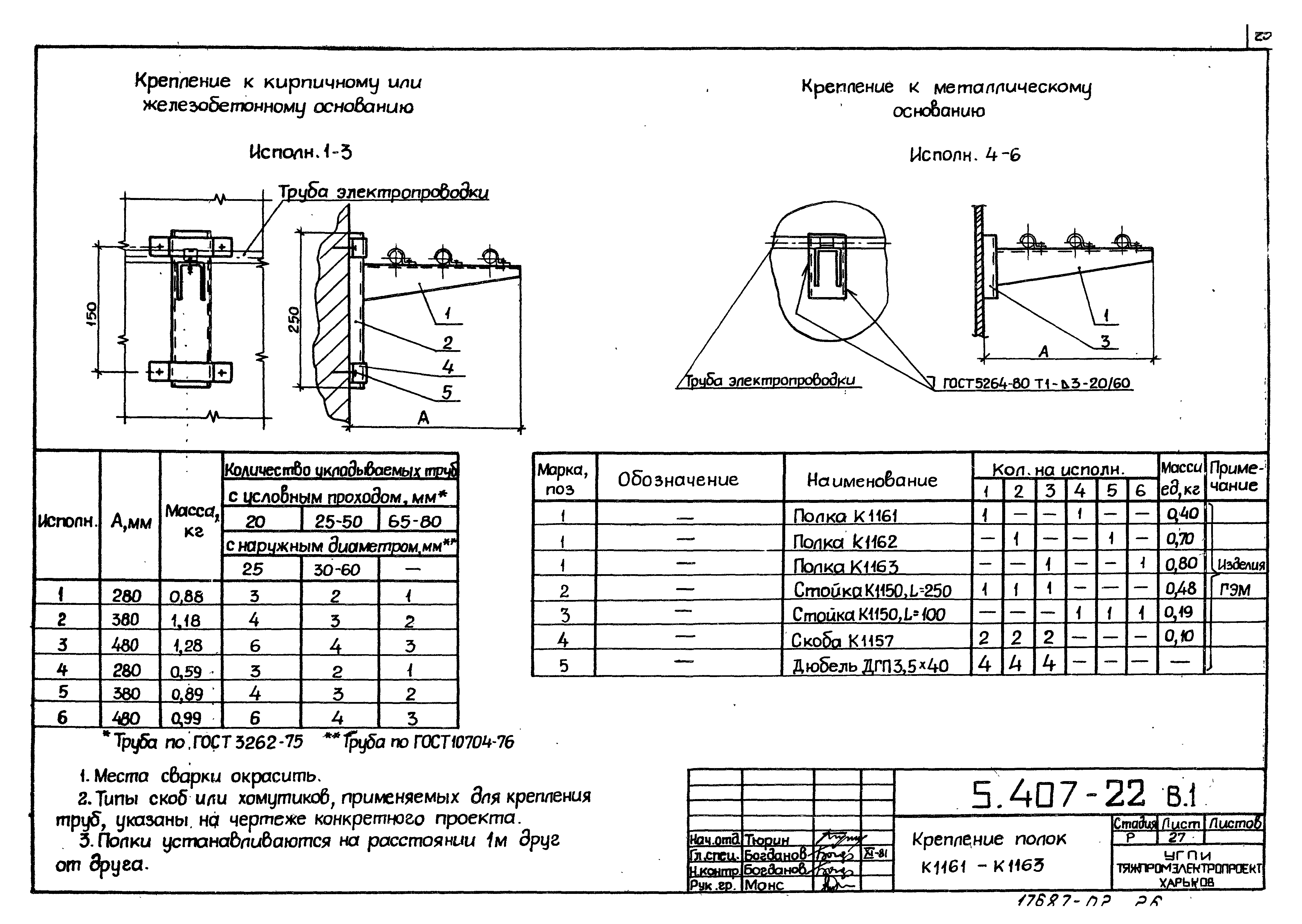 Серия 5.407-22