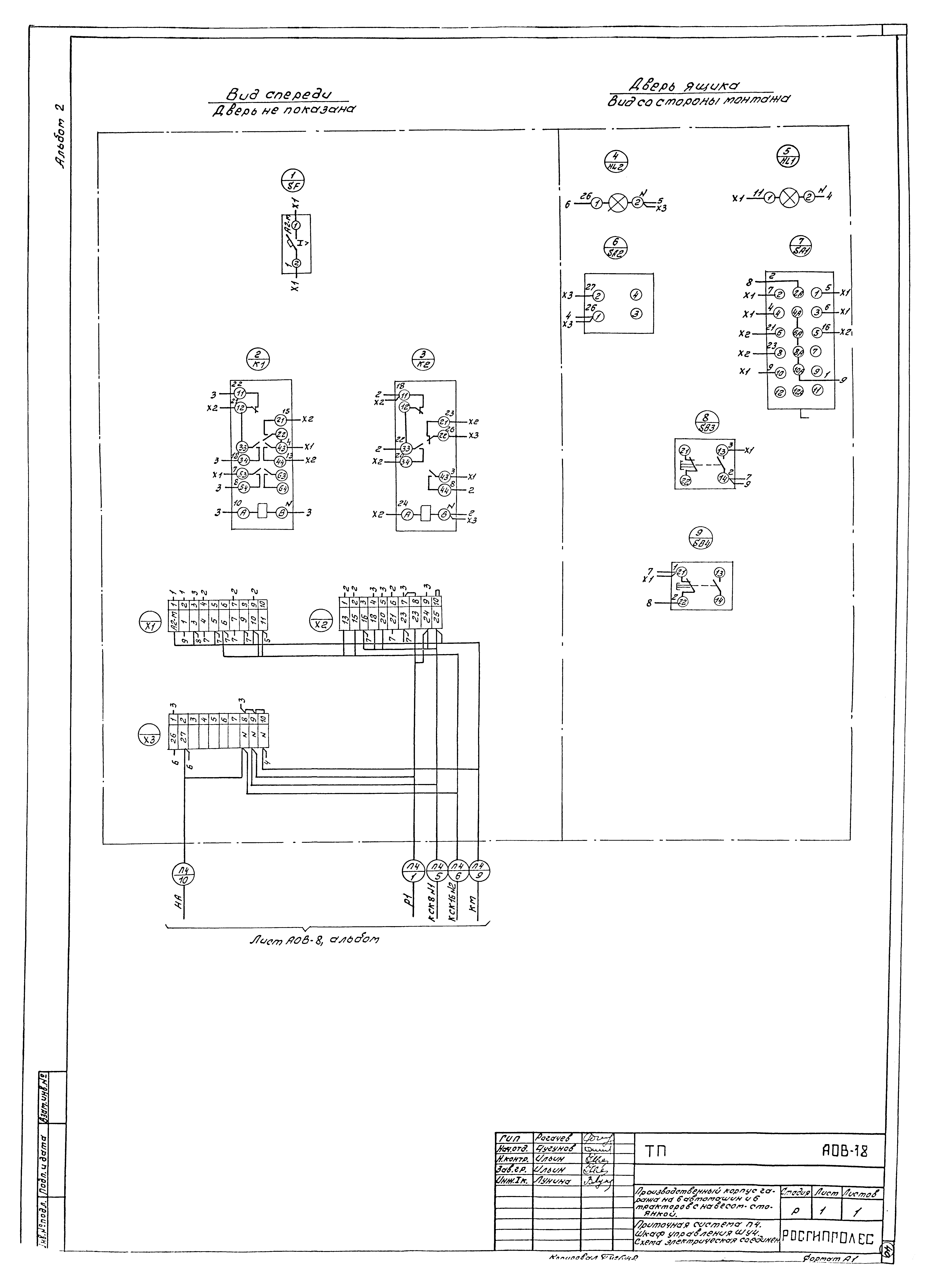 Типовой проект 503-4-76.92