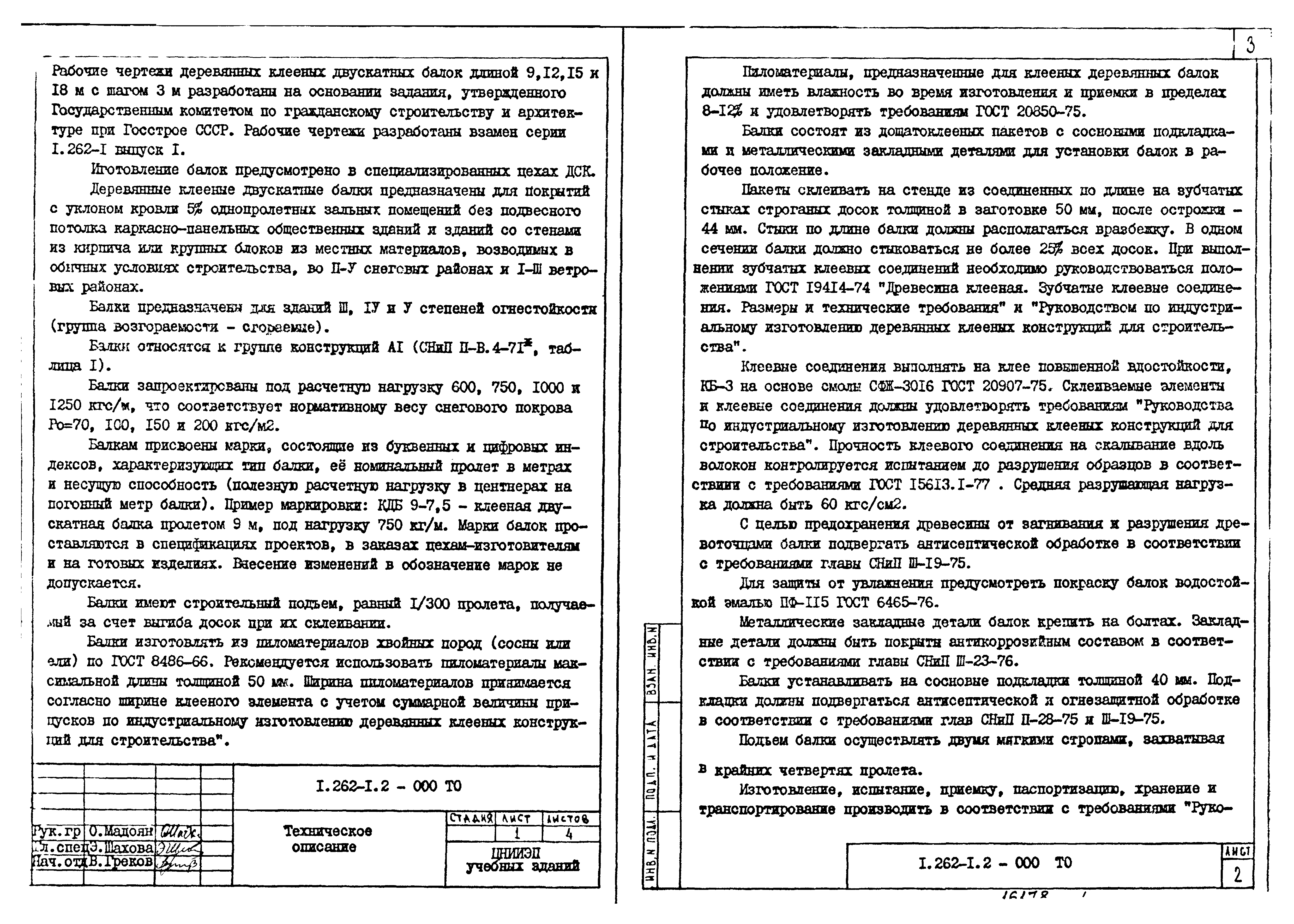 Серия 1.262-1