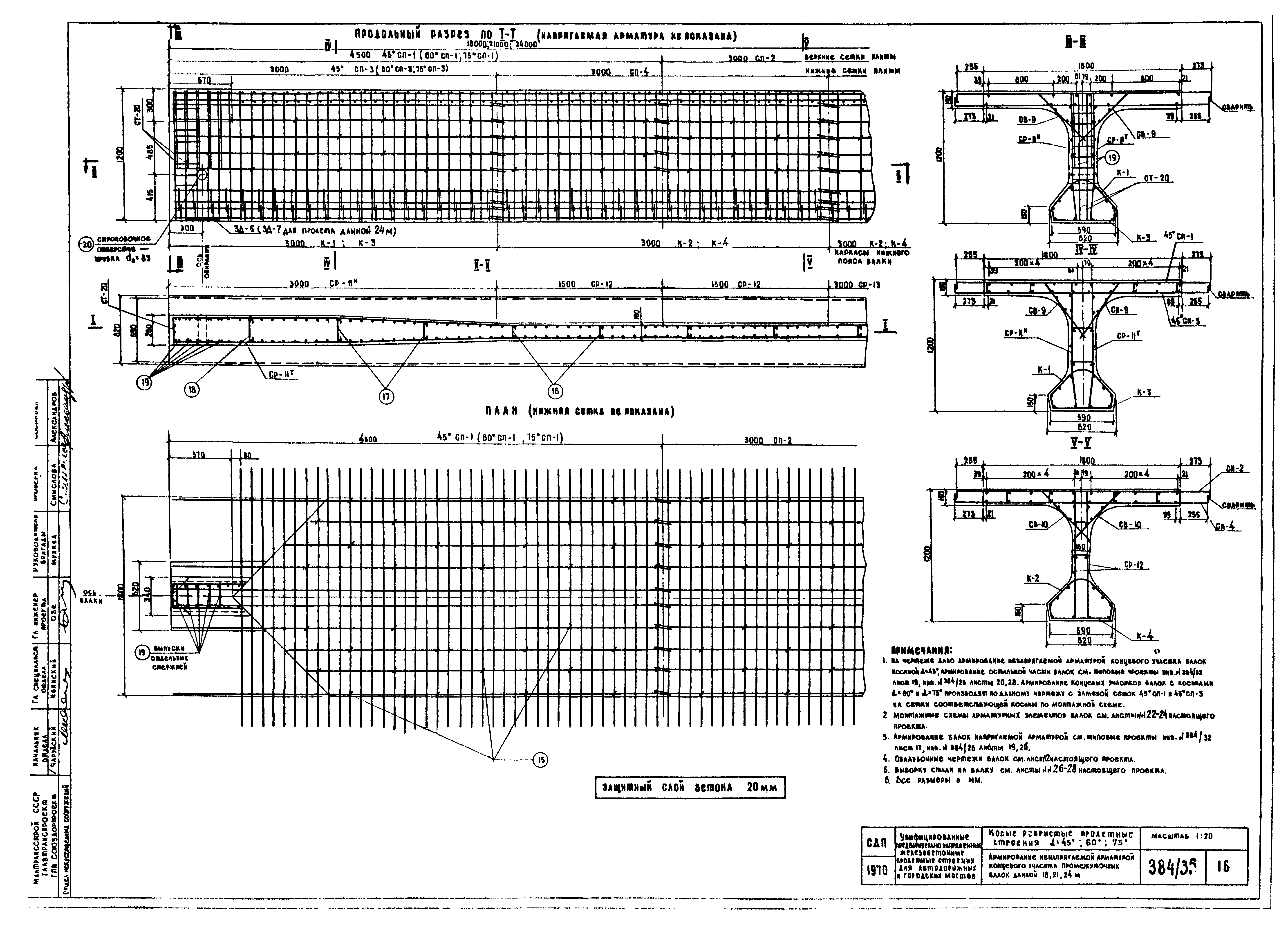 Серия 3.503-12