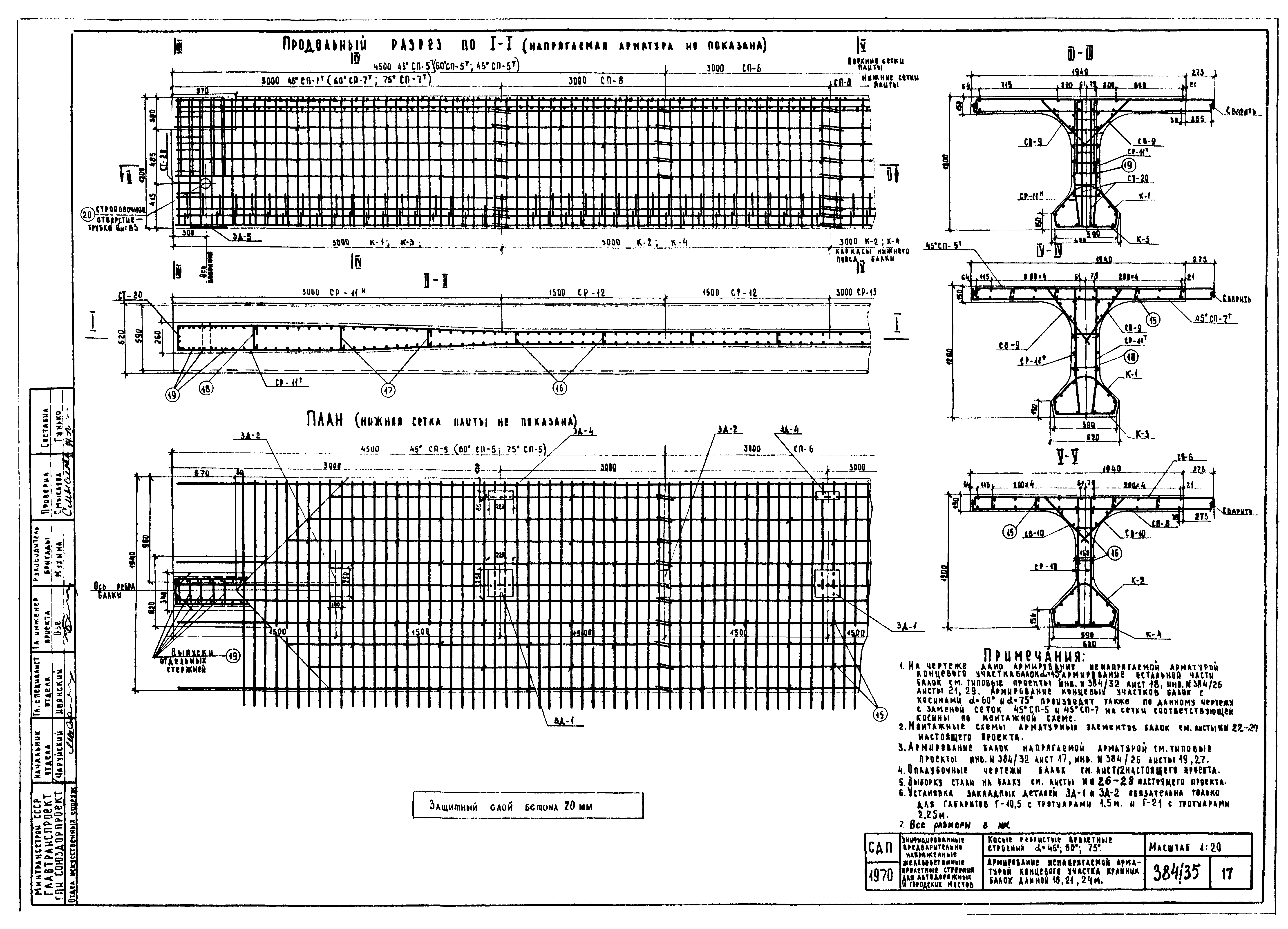 Серия 3.503-12