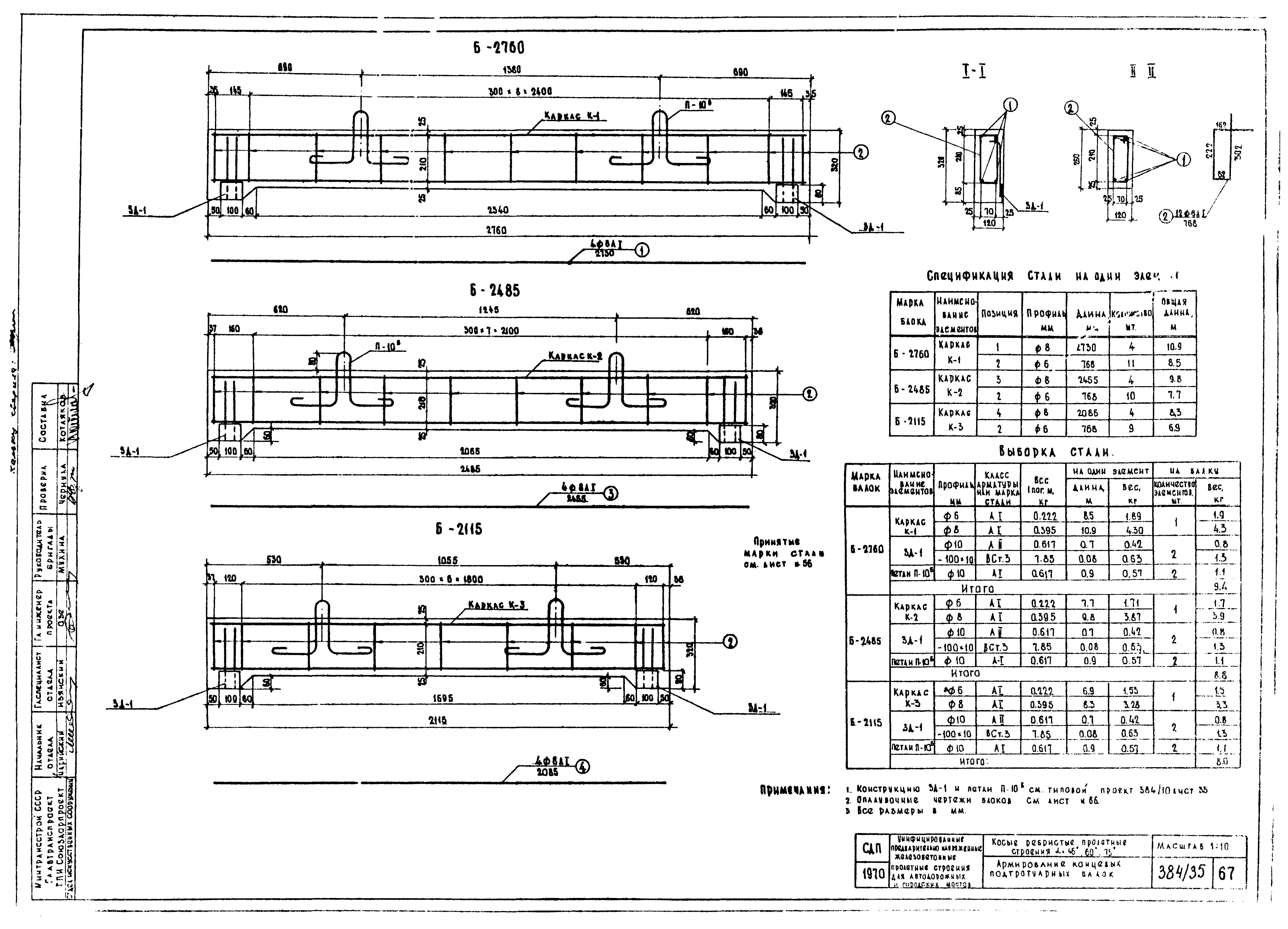 Серия 3.503-12