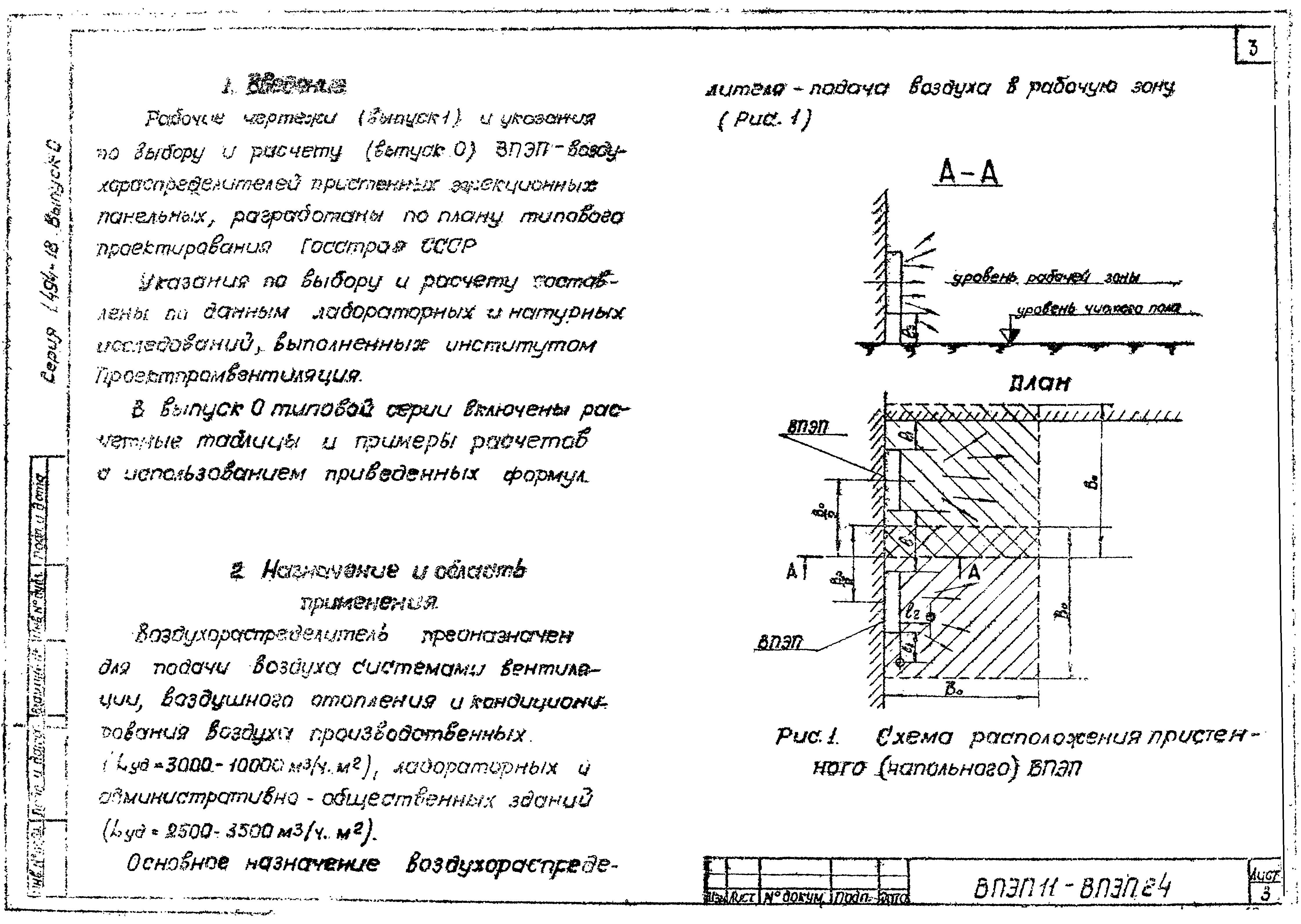 Серия 1.494-18