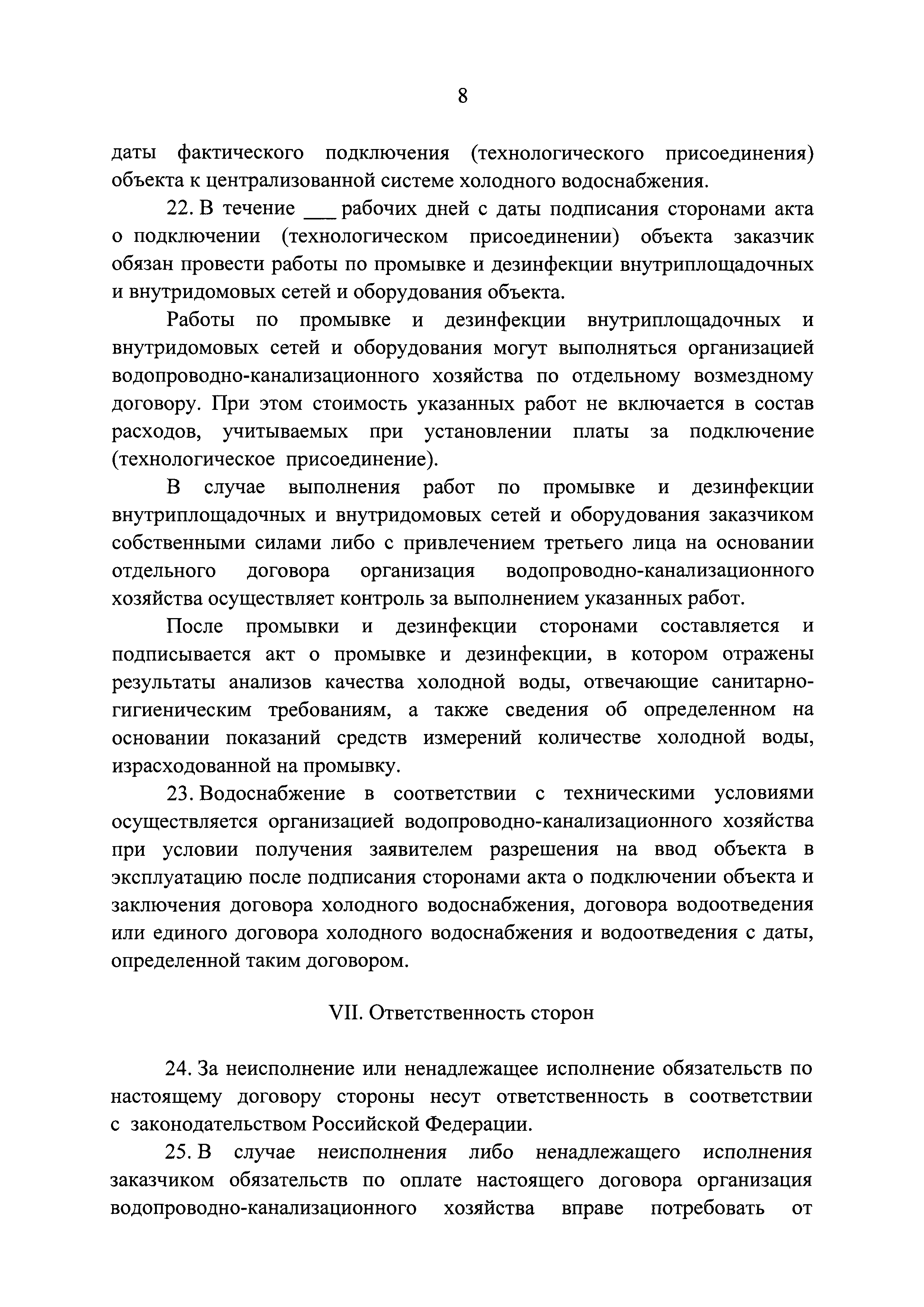 Постановление 645