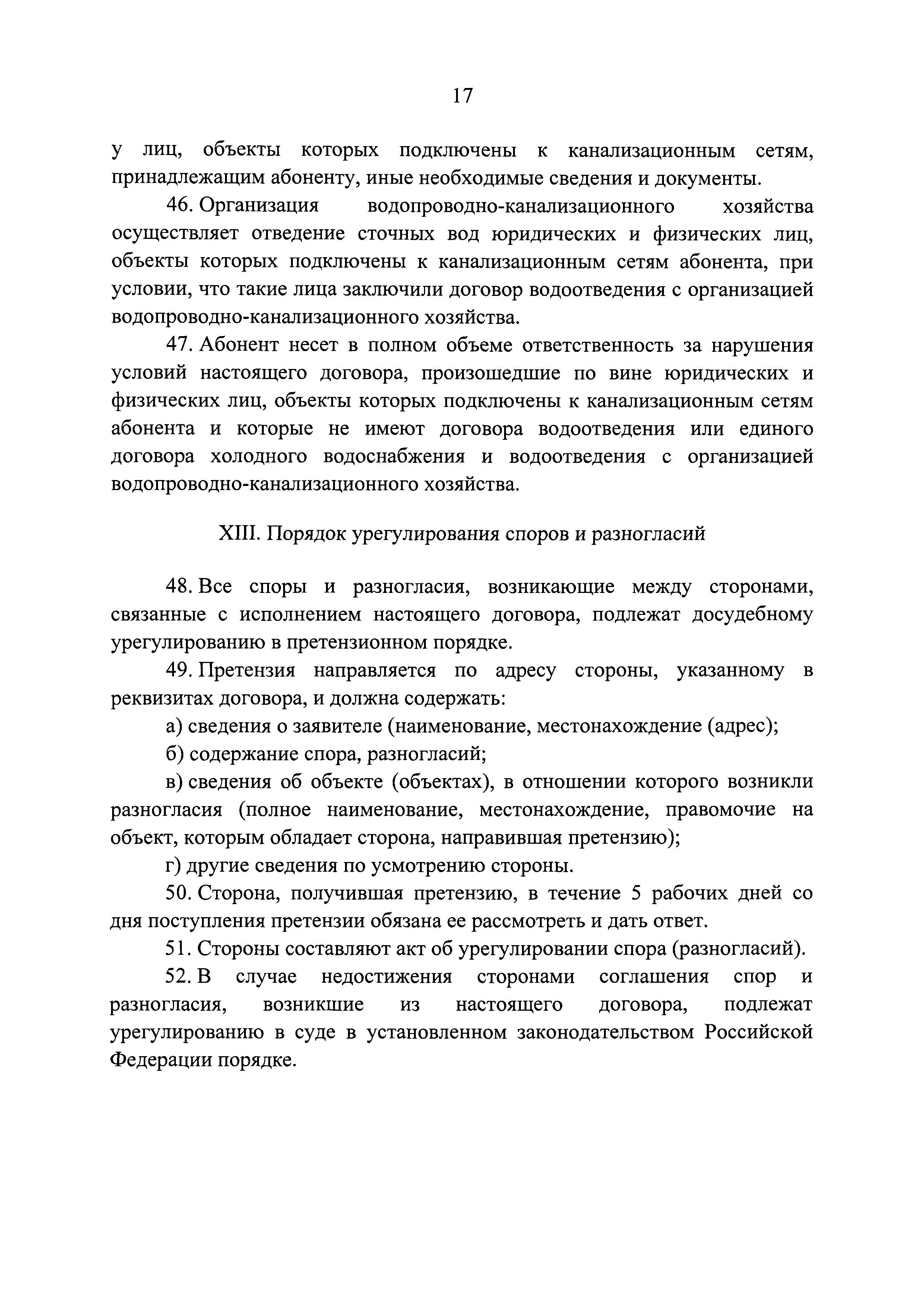 Постановление 645