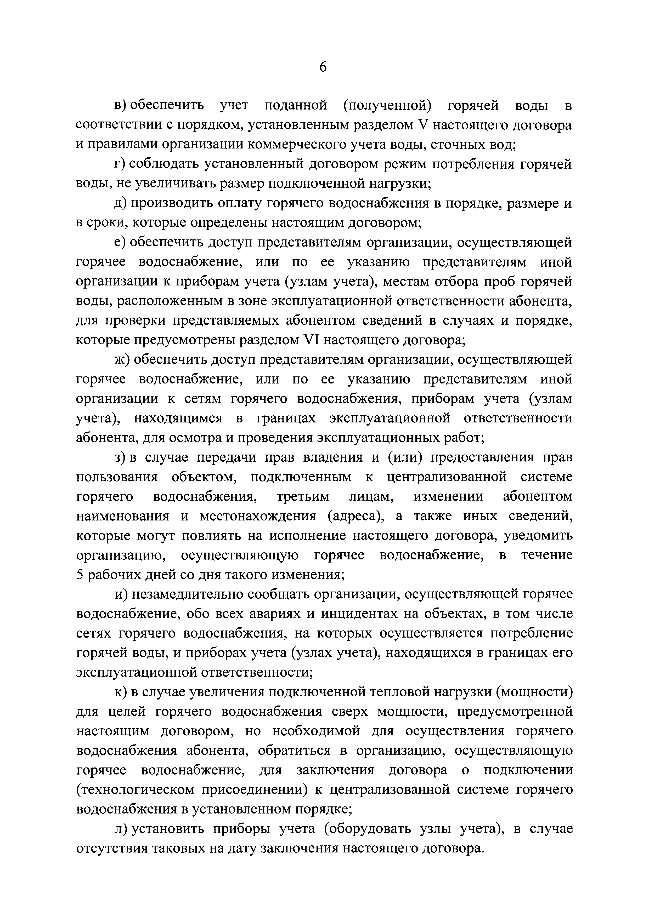 Постановление 643