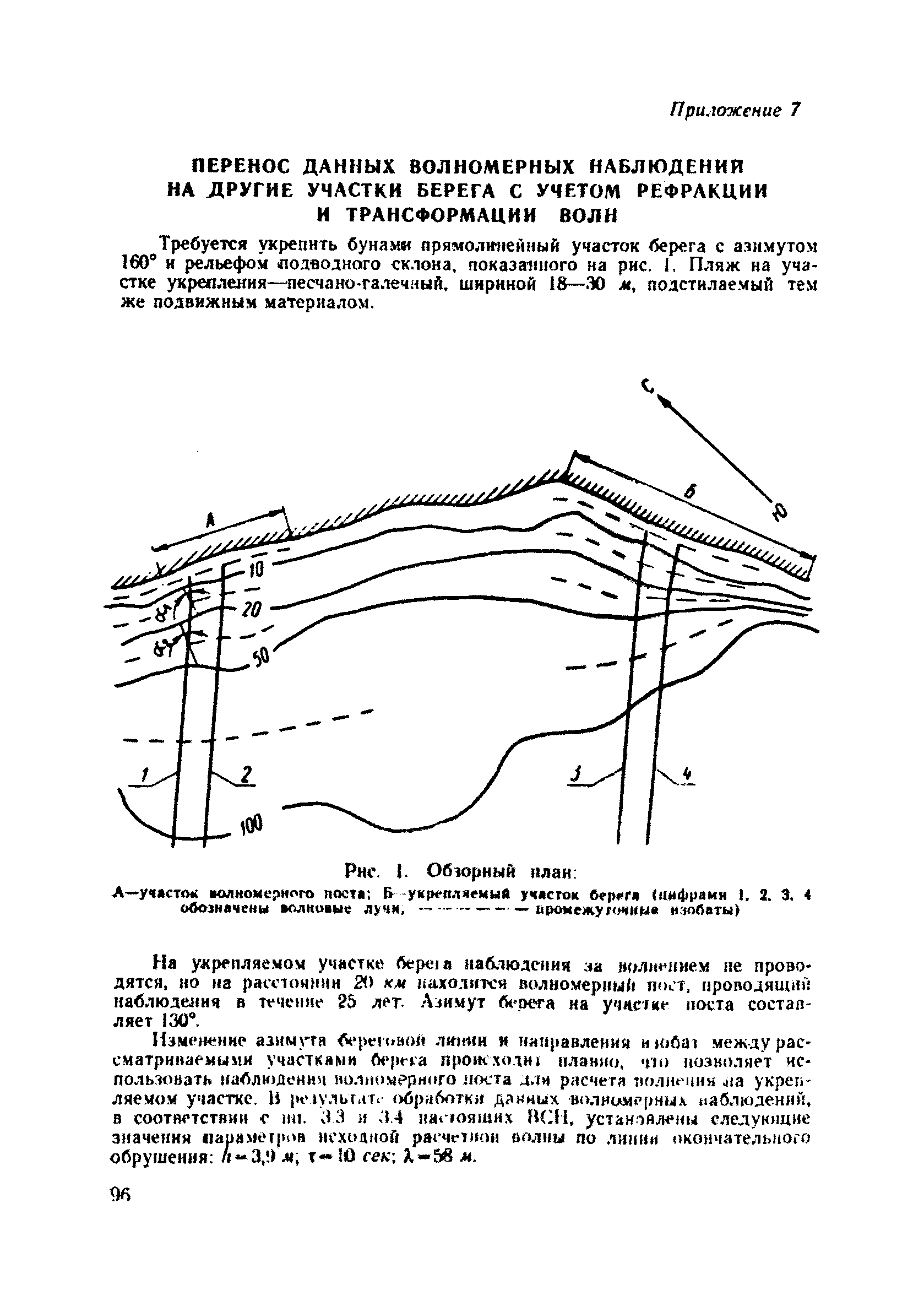 ВСН 183-74/Минтрансстрой