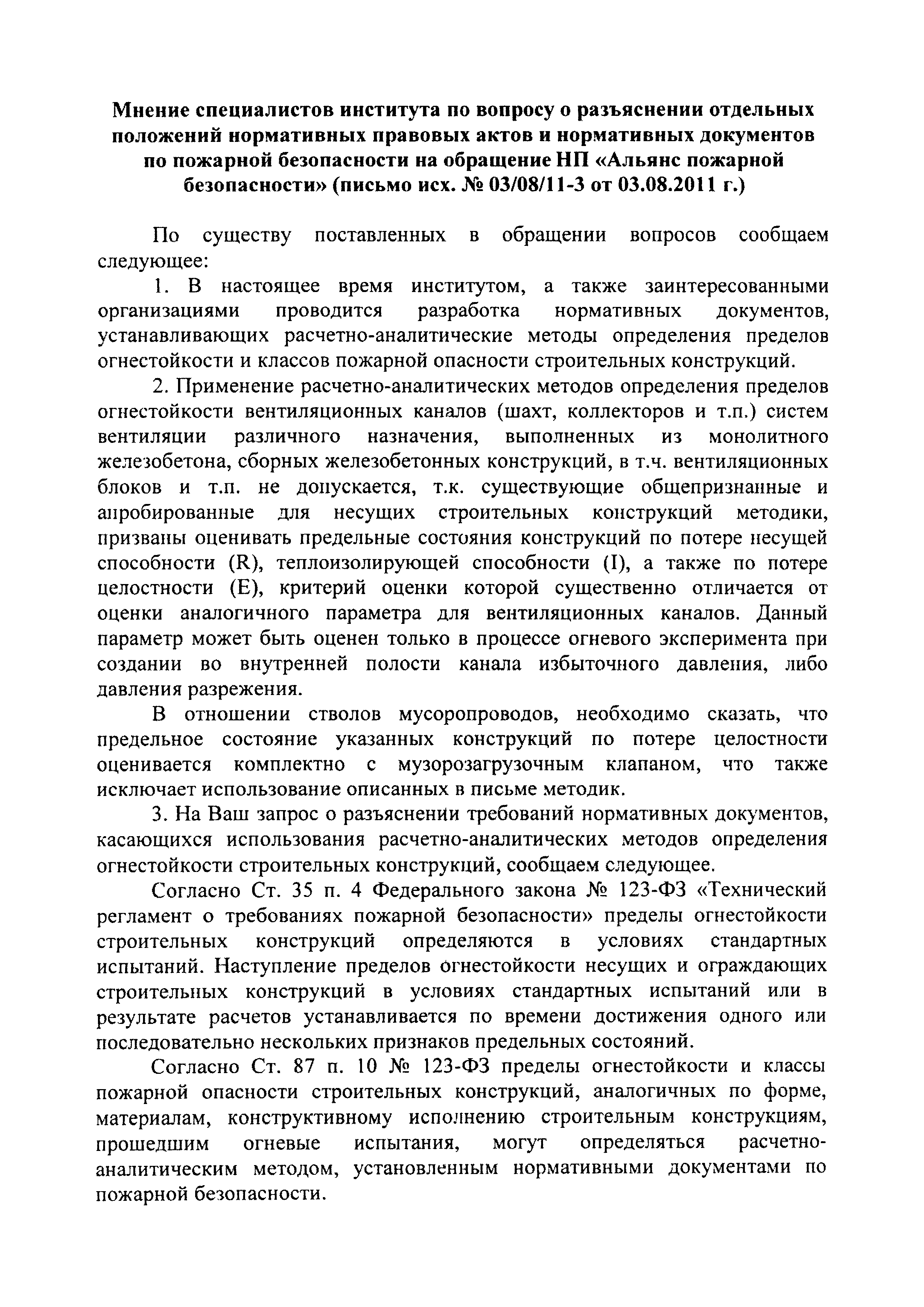 Письмо 13-2-04-6303эп