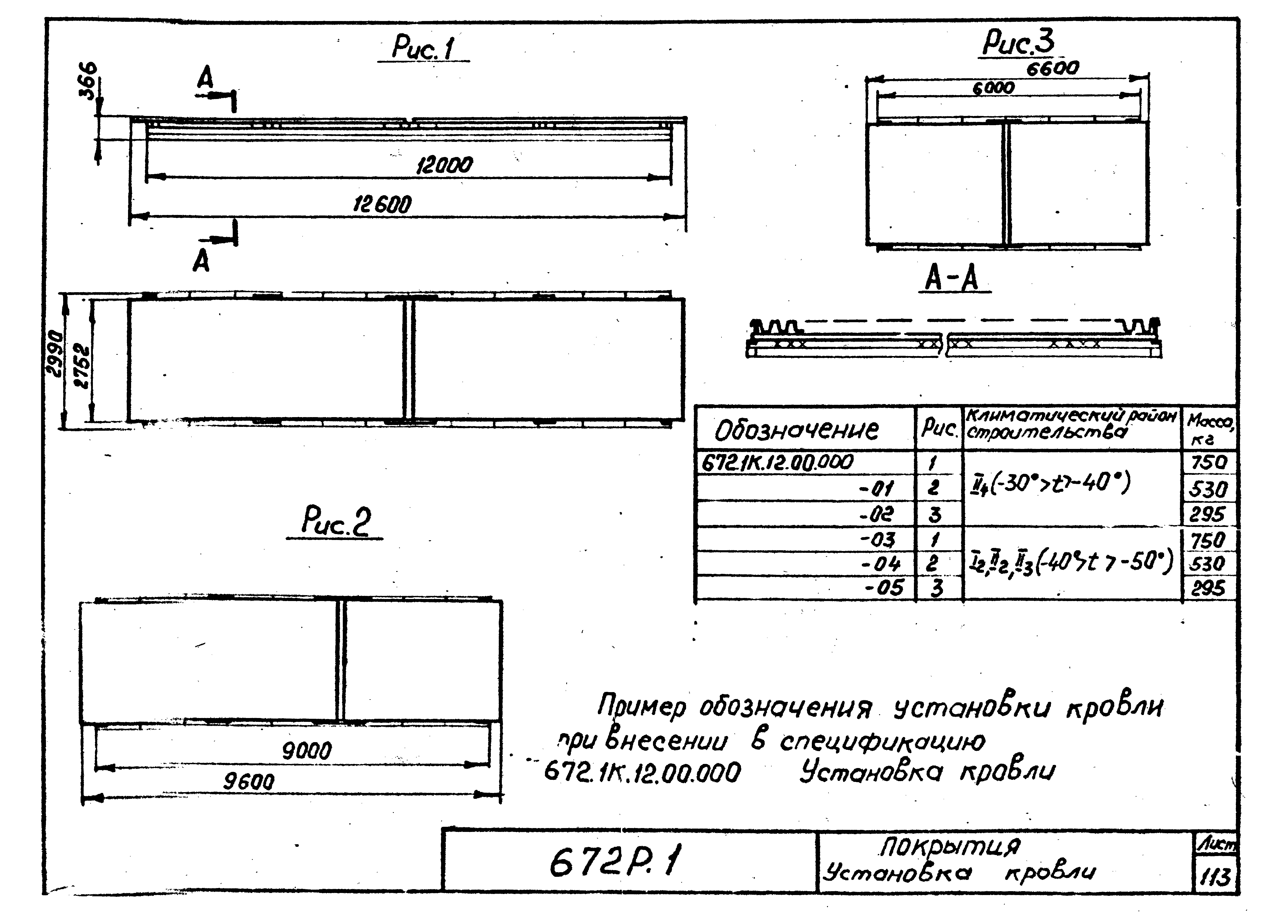 Серия 672Р