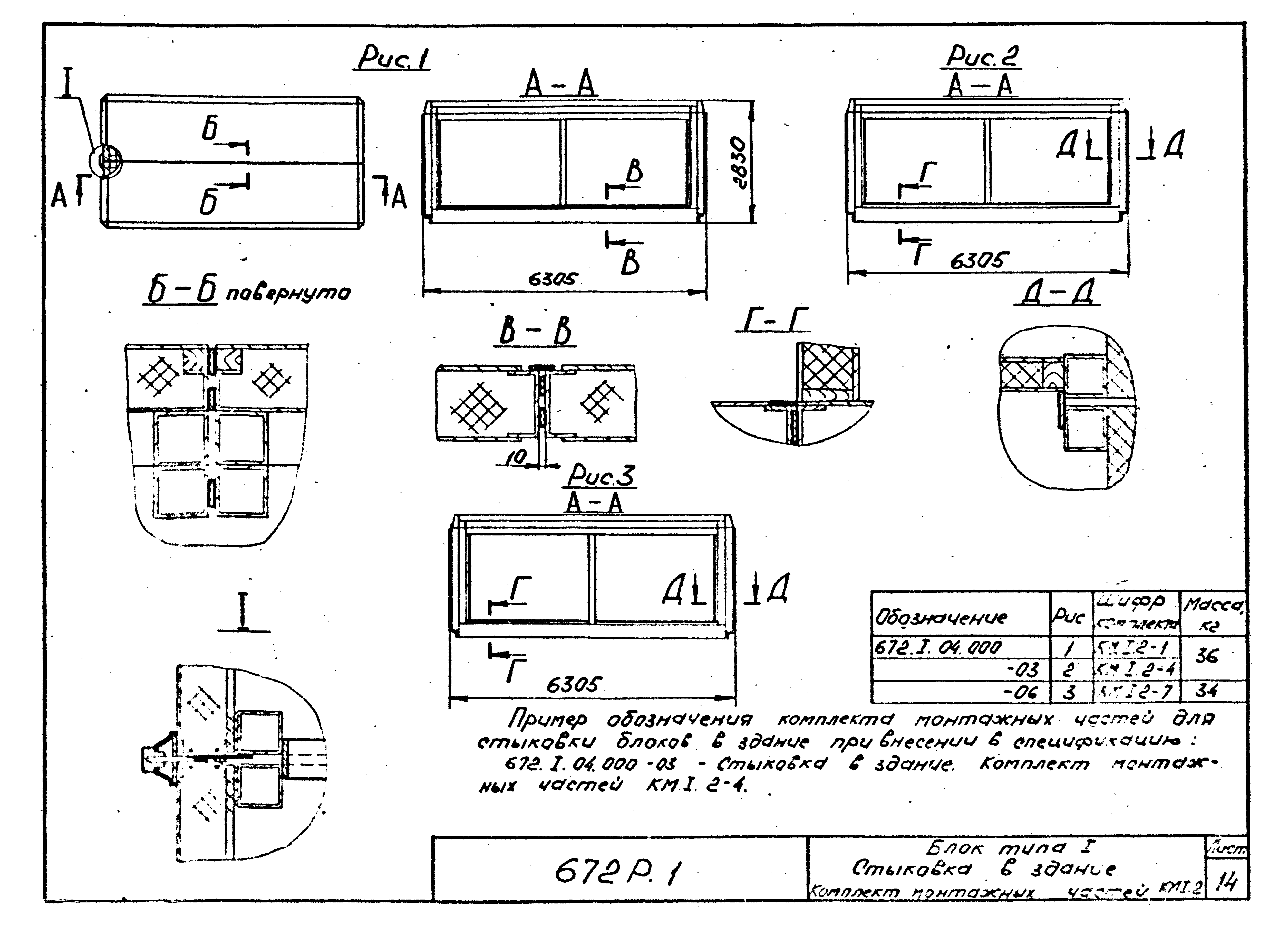 Серия 672Р