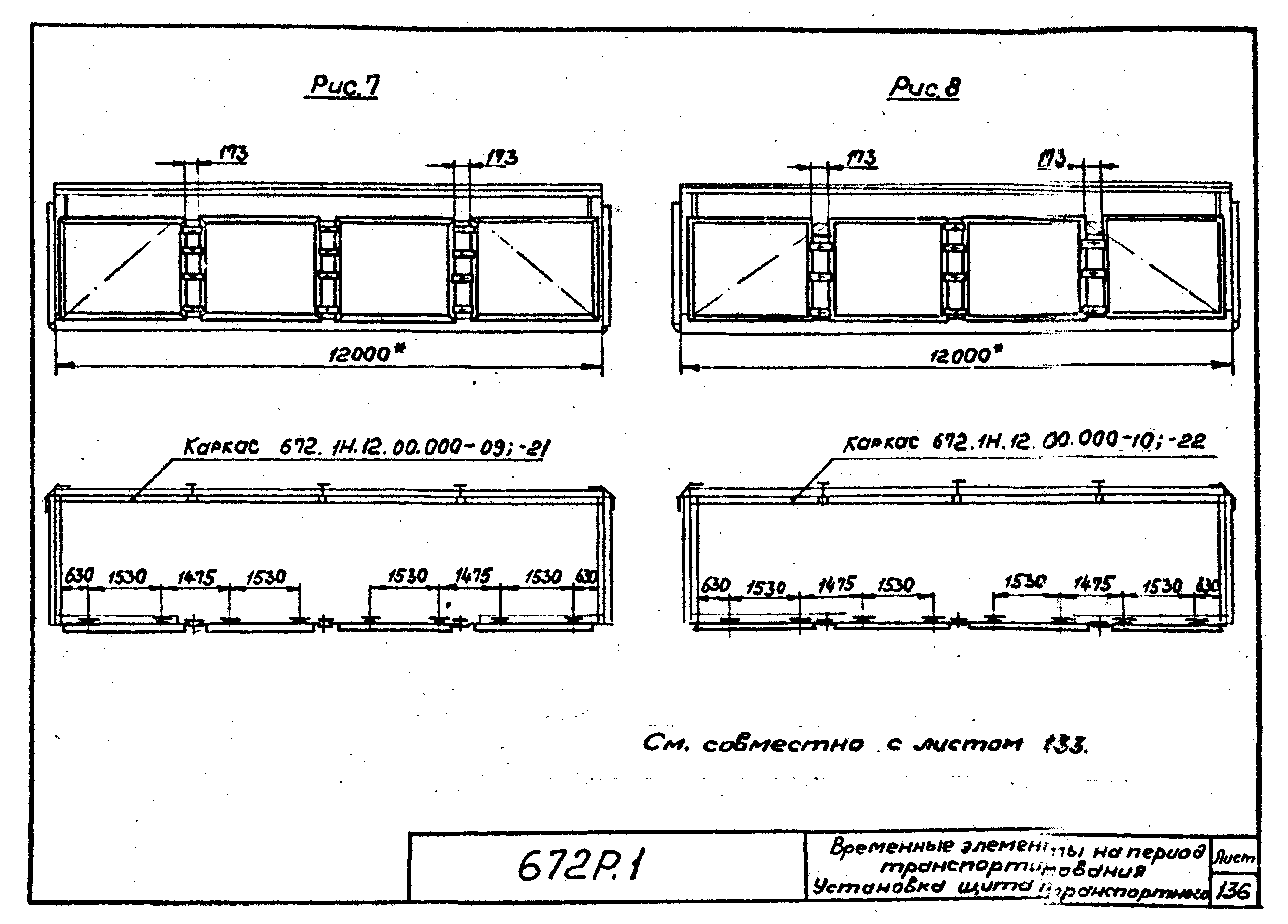 Серия 672Р