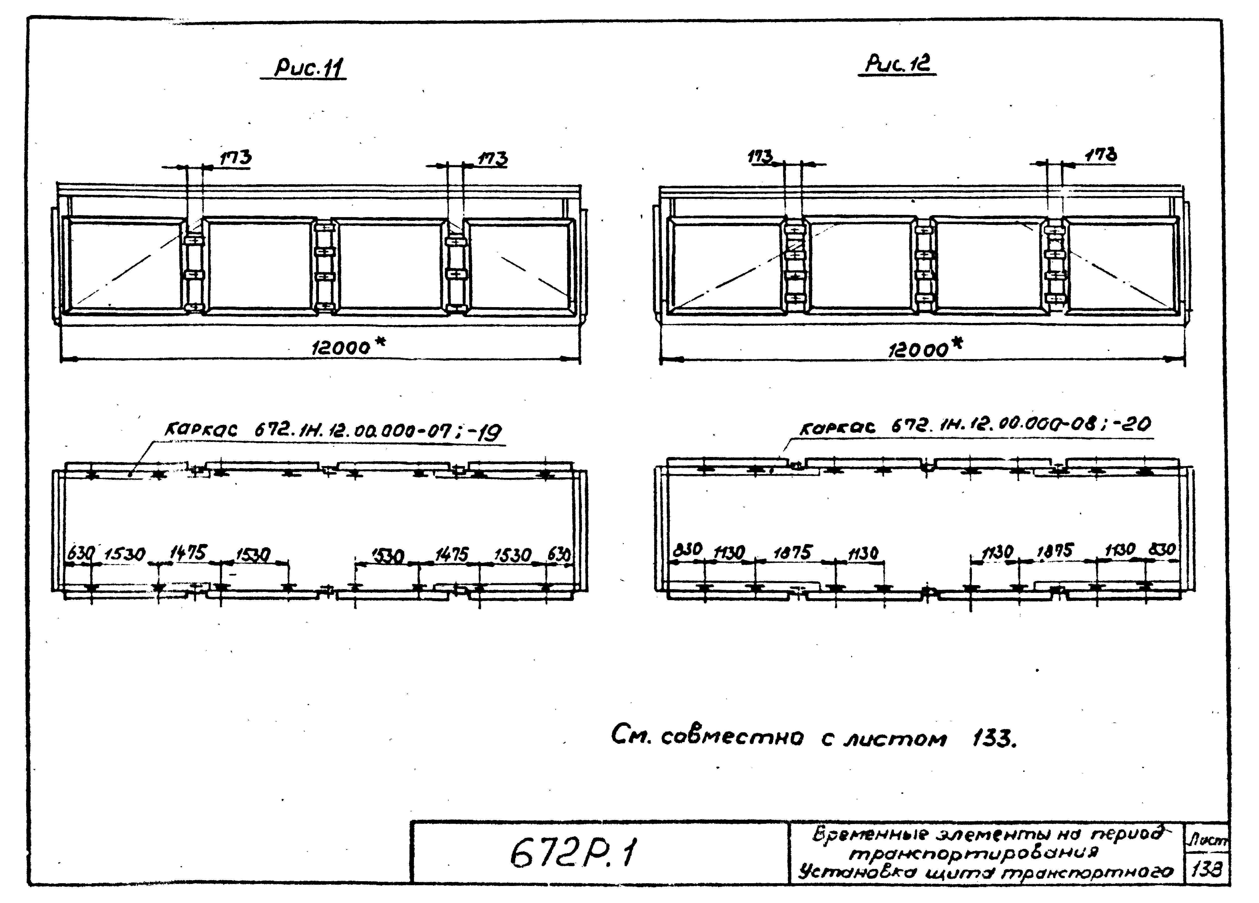 Серия 672Р