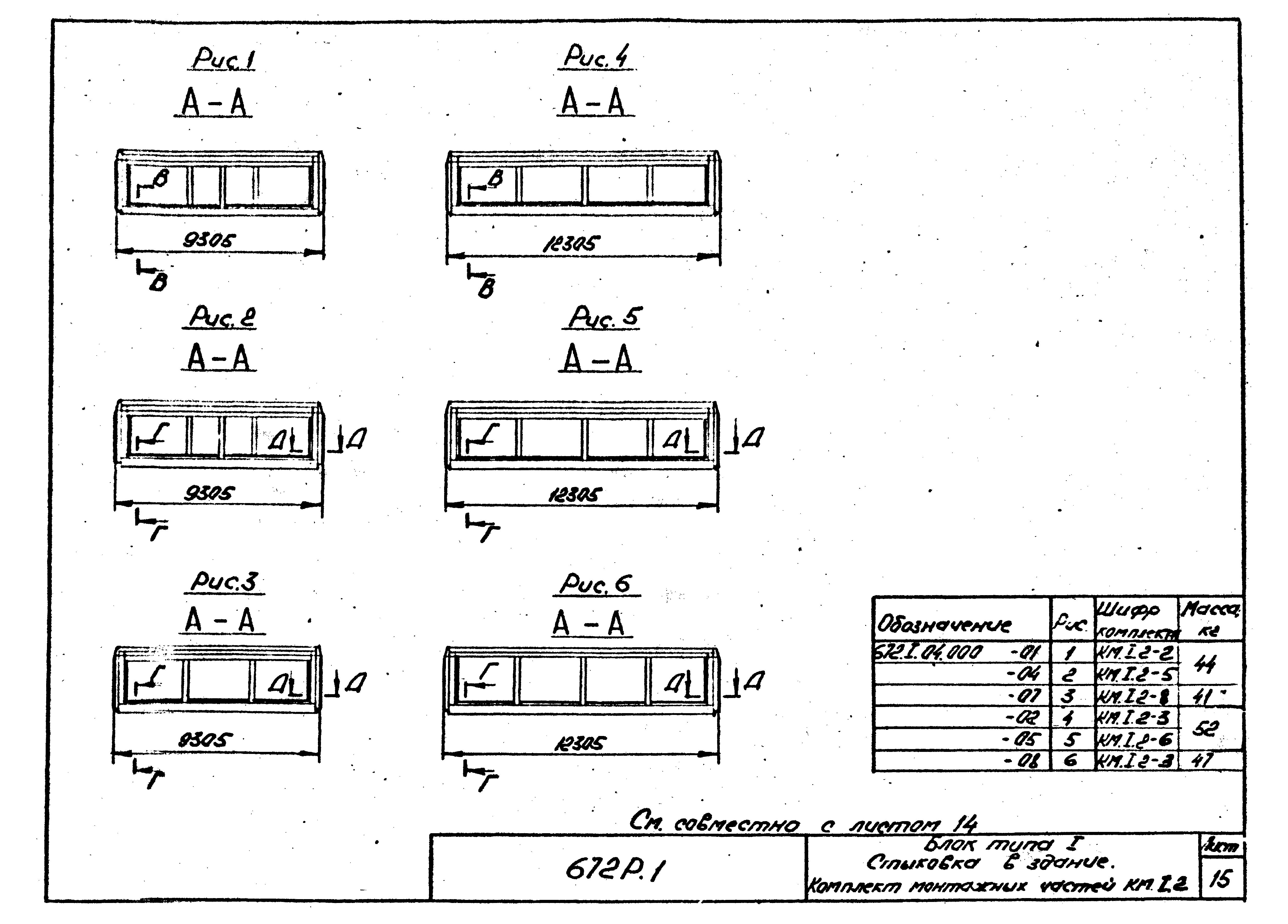 Серия 672Р