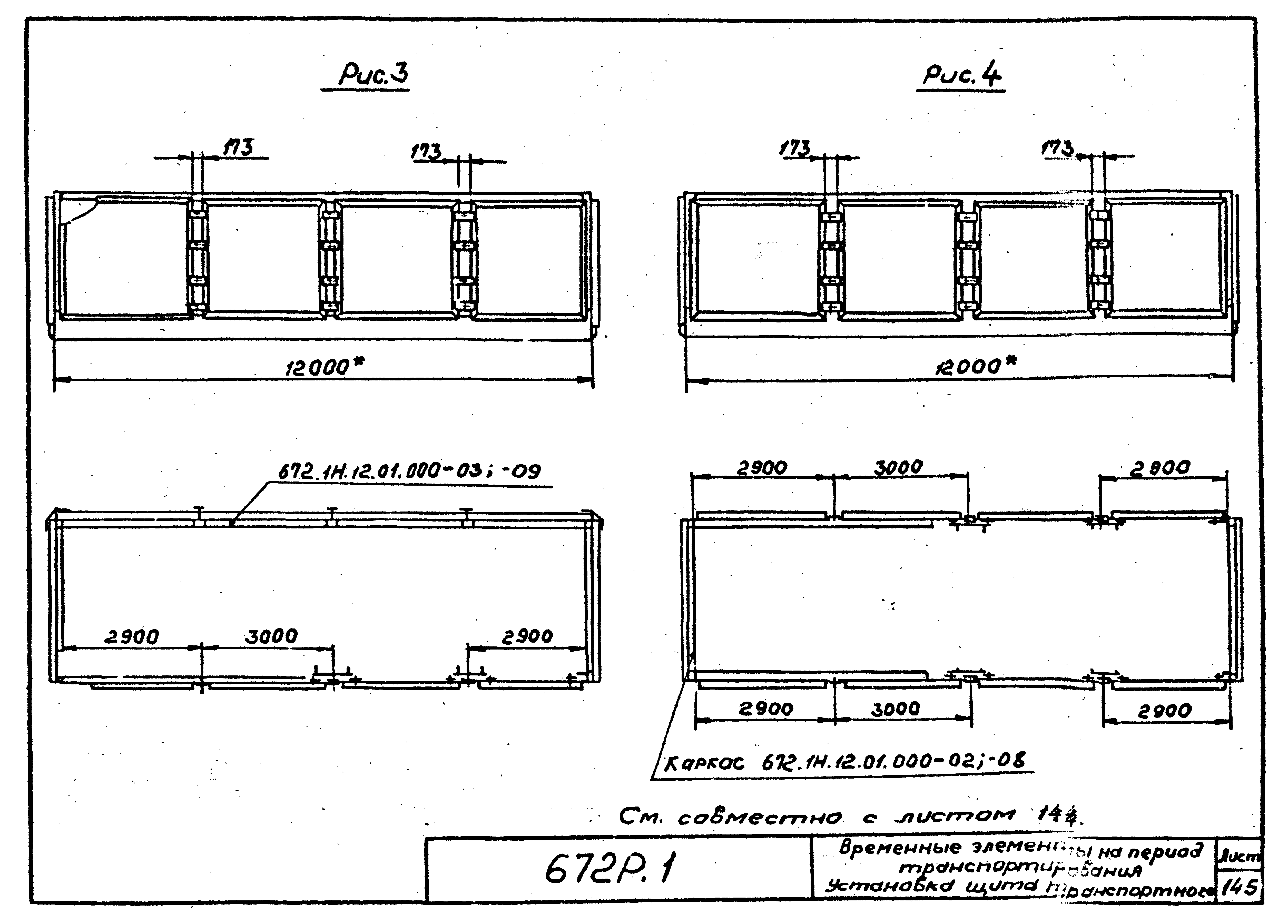 Серия 672Р