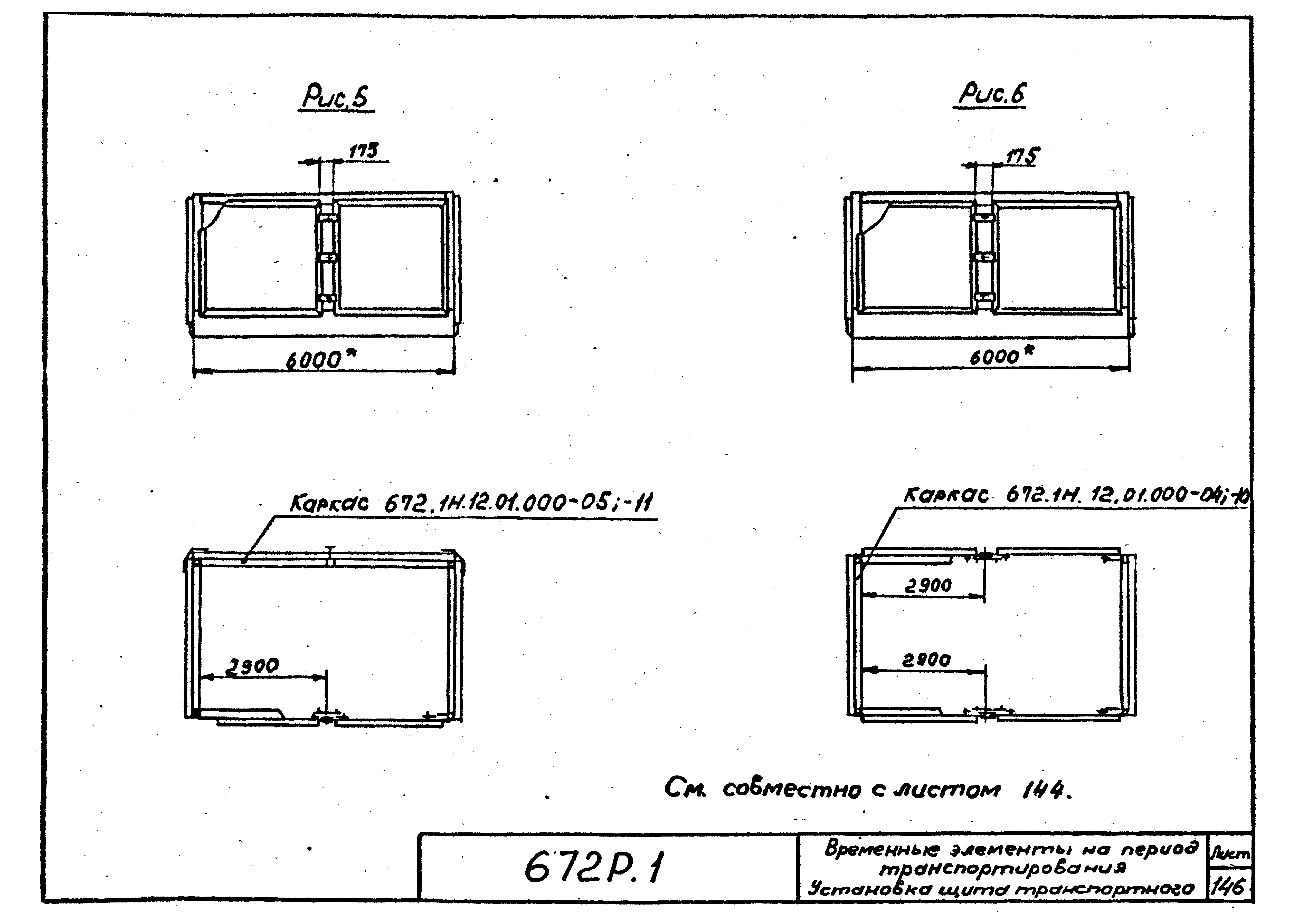 Серия 672Р