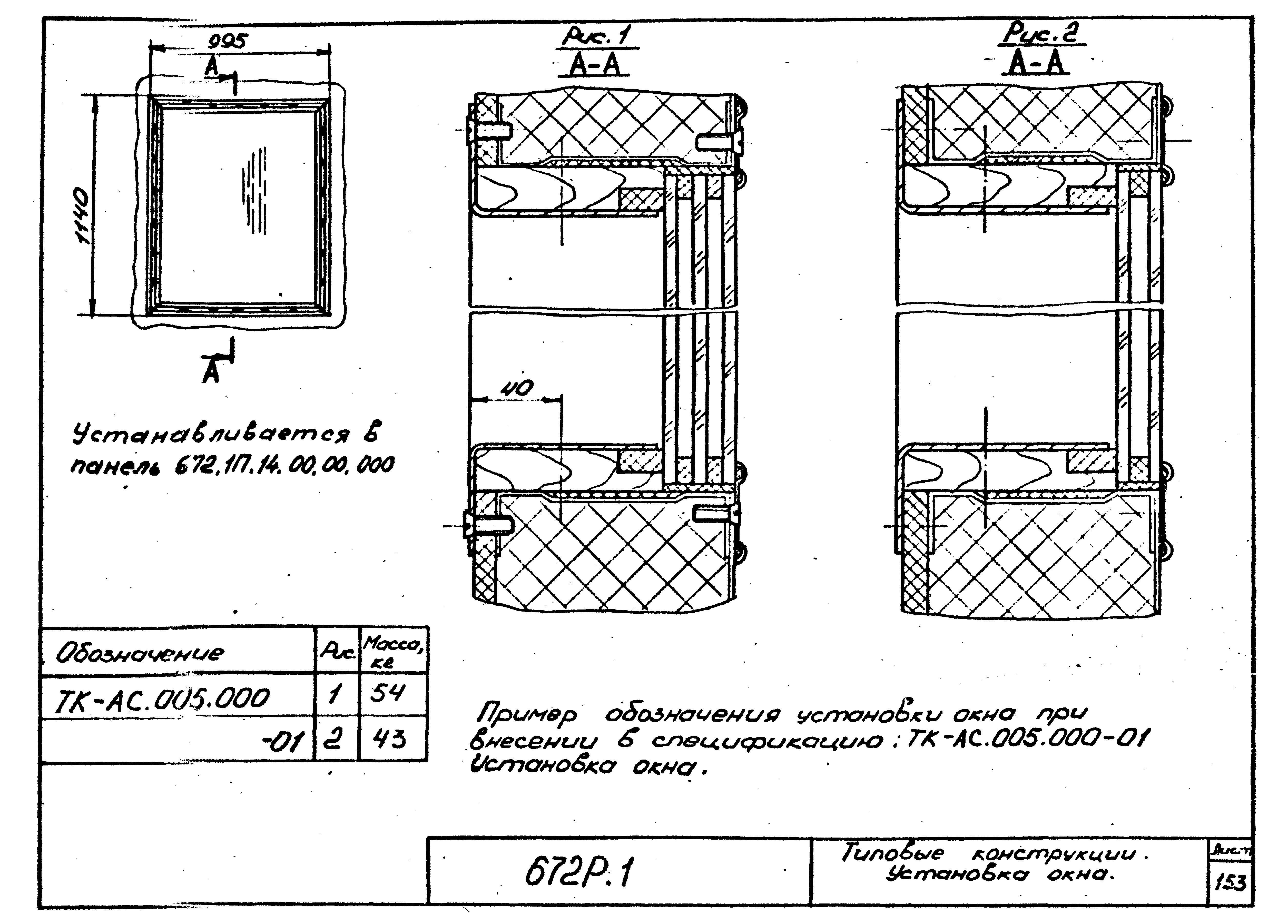 Серия 672Р