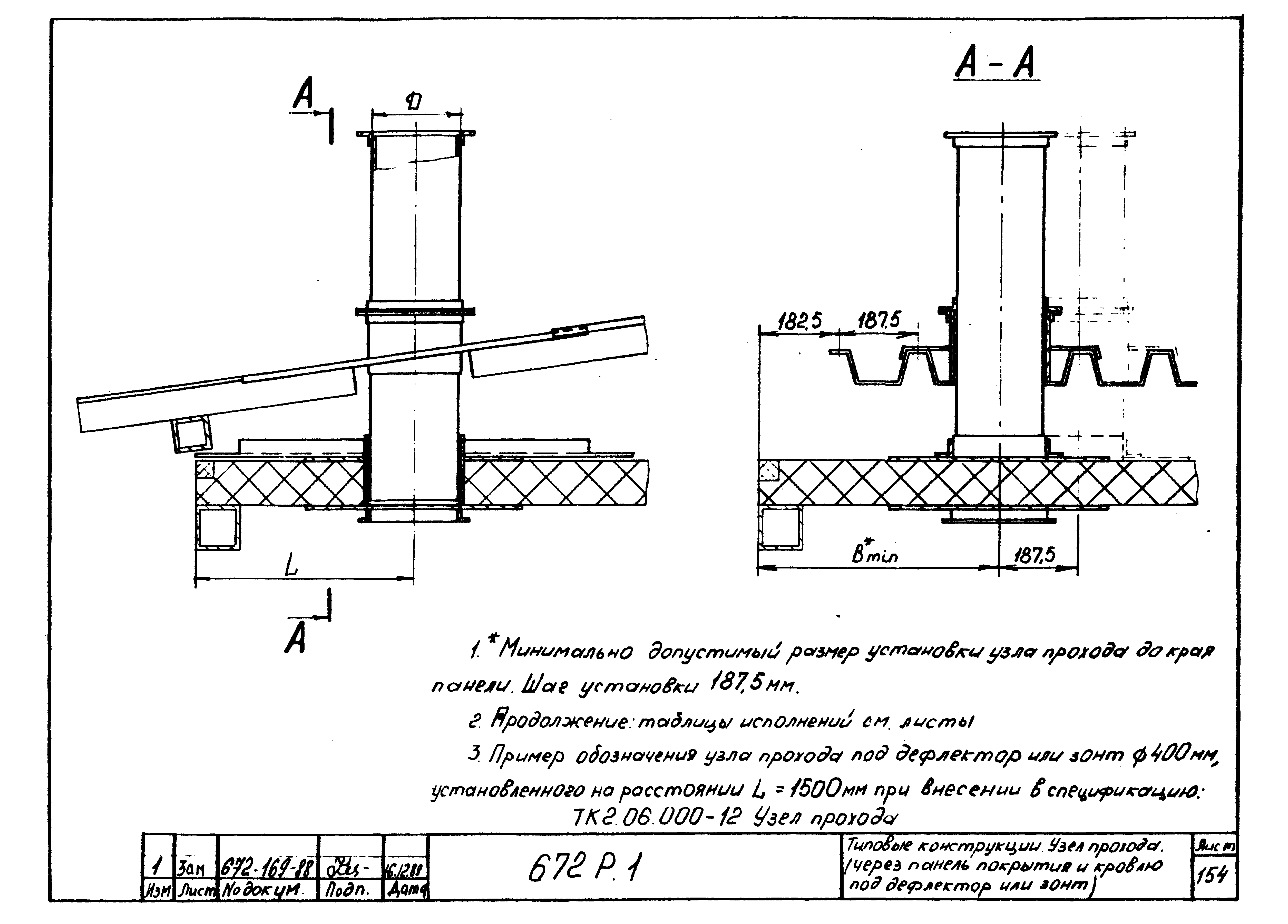 Серия 672Р