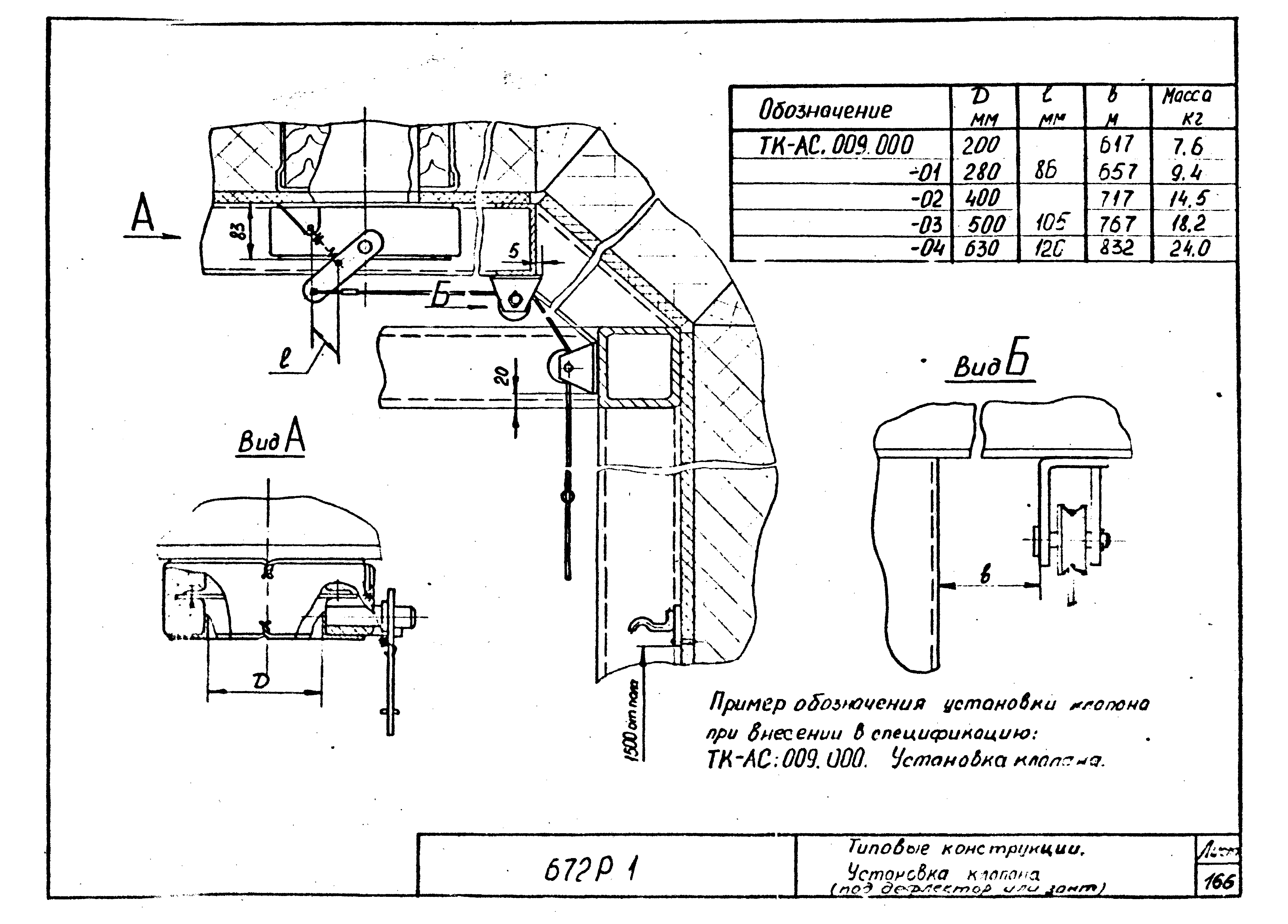 Серия 672Р