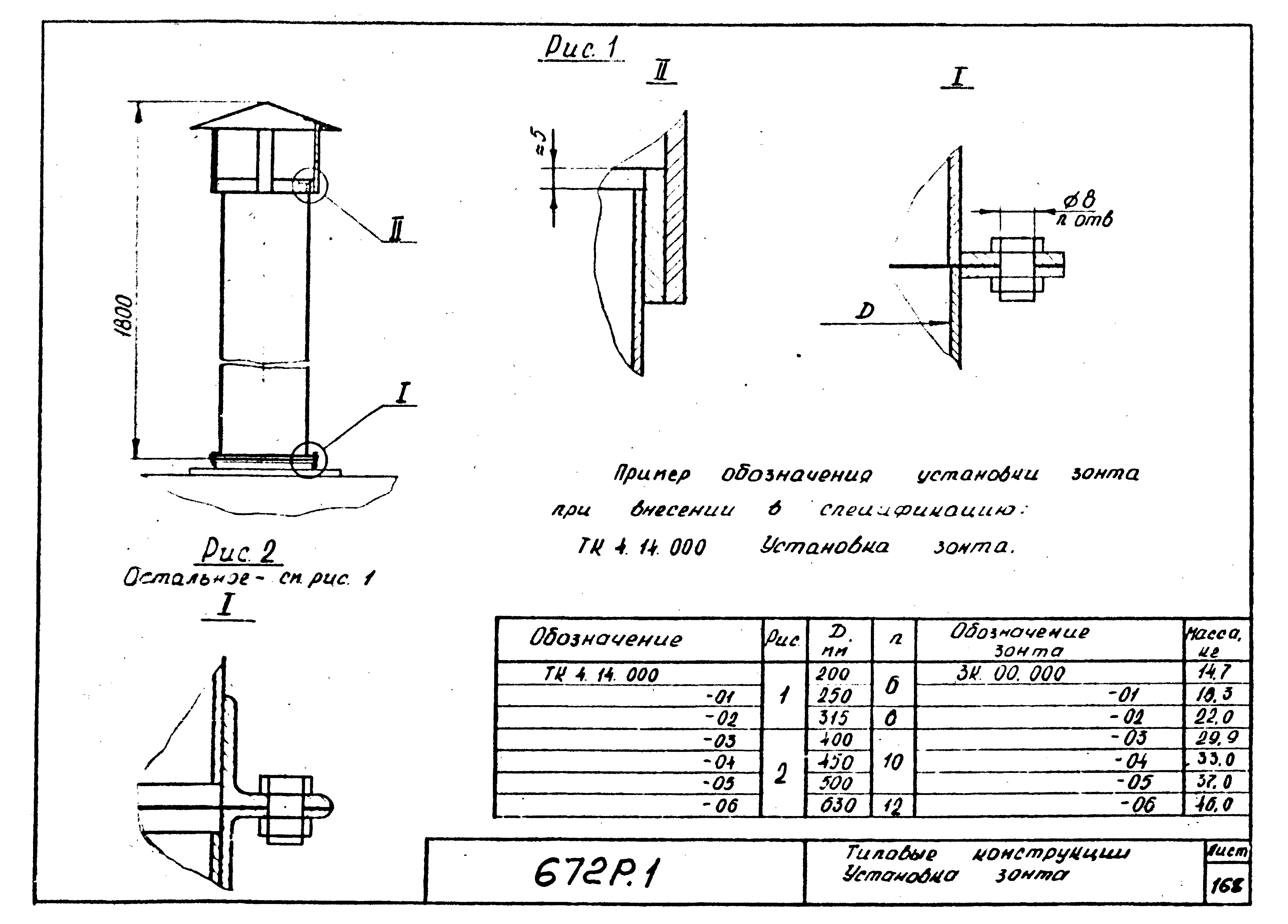 Серия 672Р