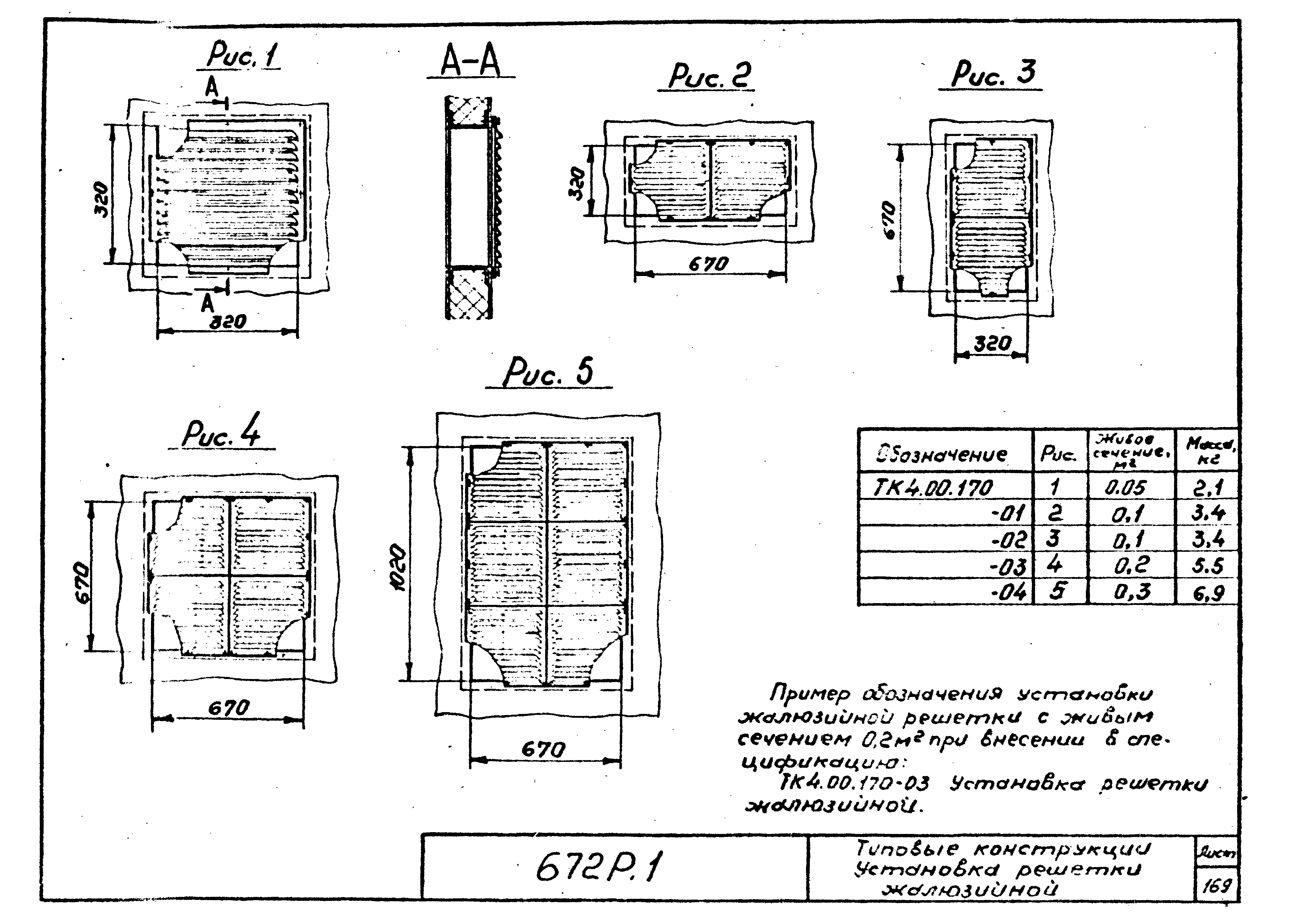 Серия 672Р