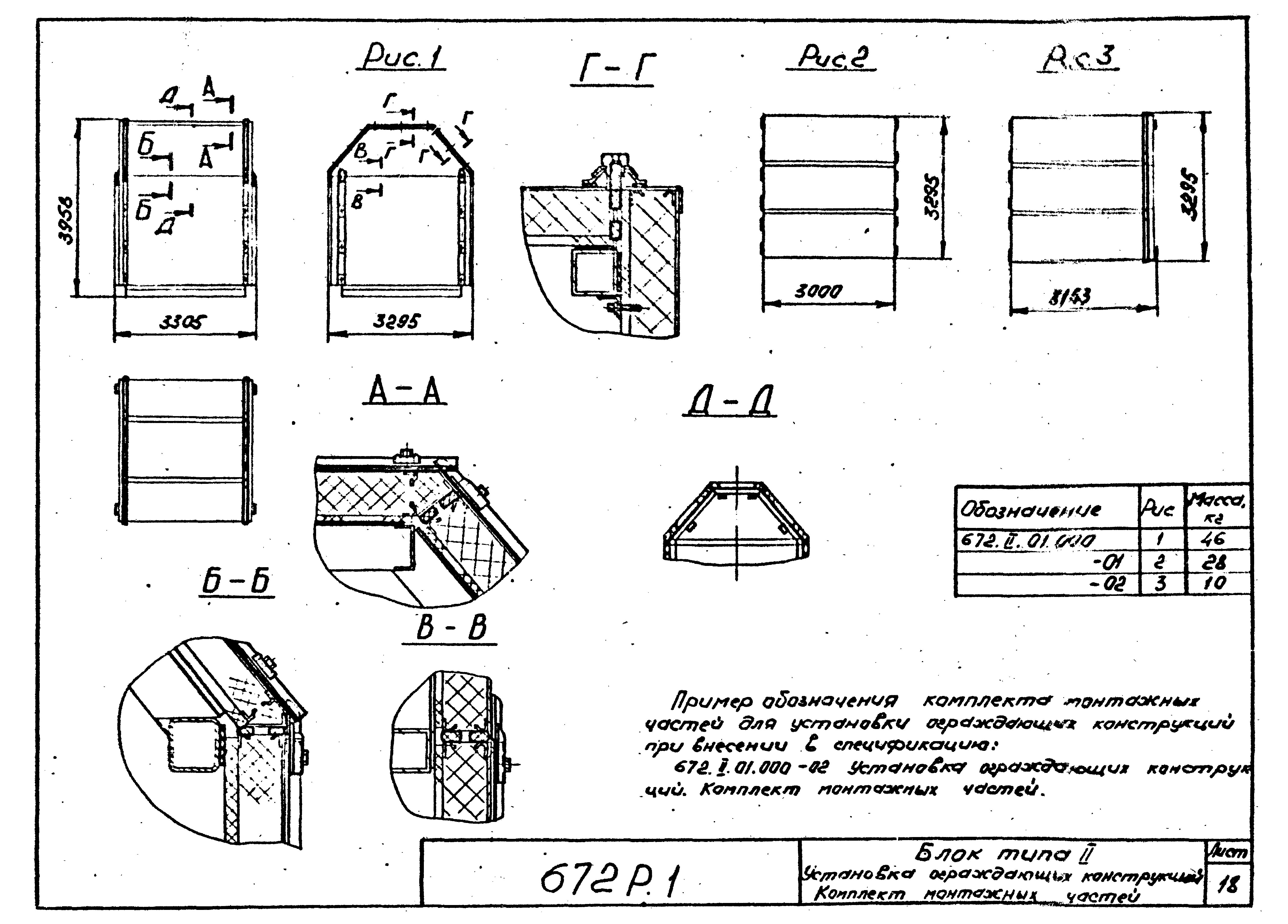 Серия 672Р