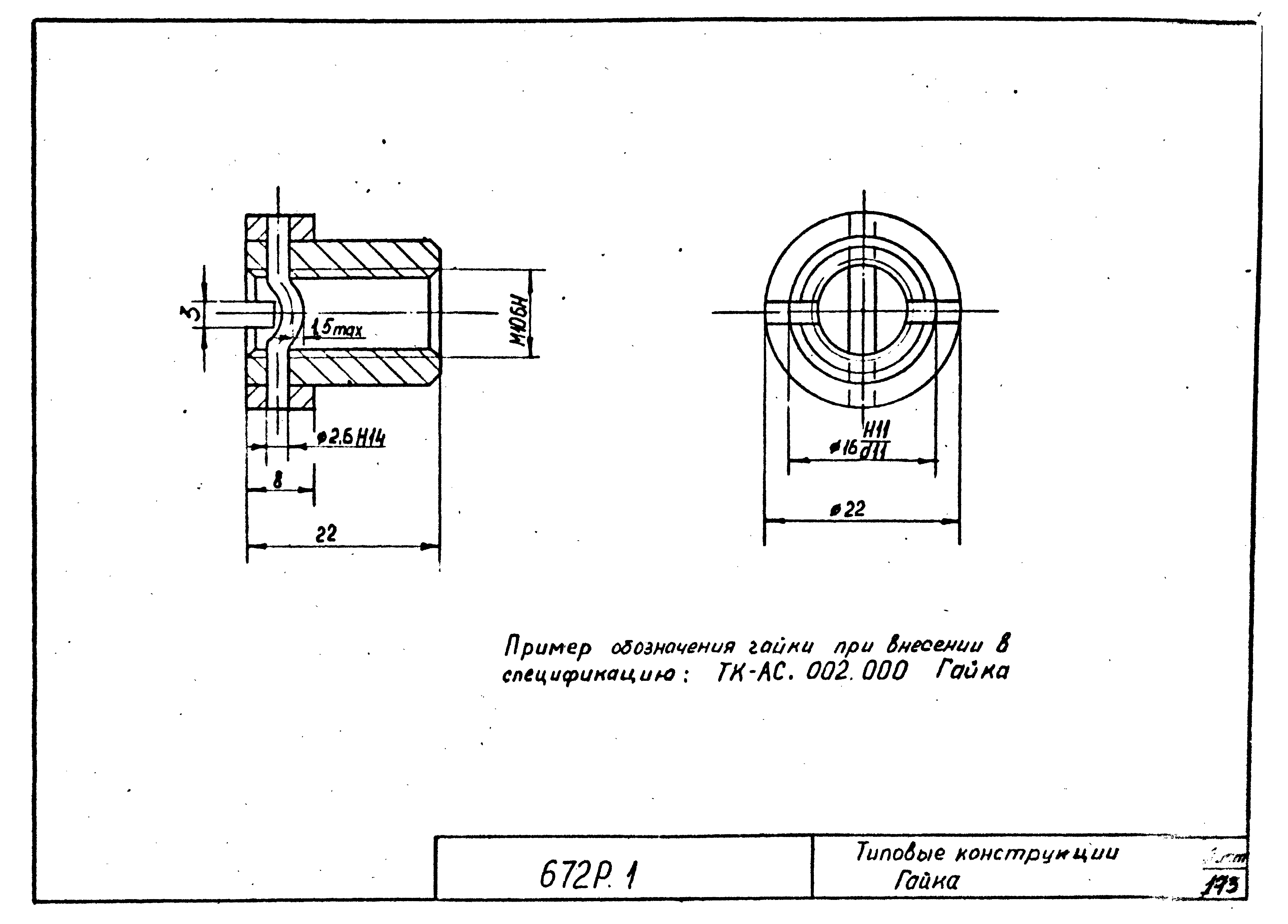 Серия 672Р