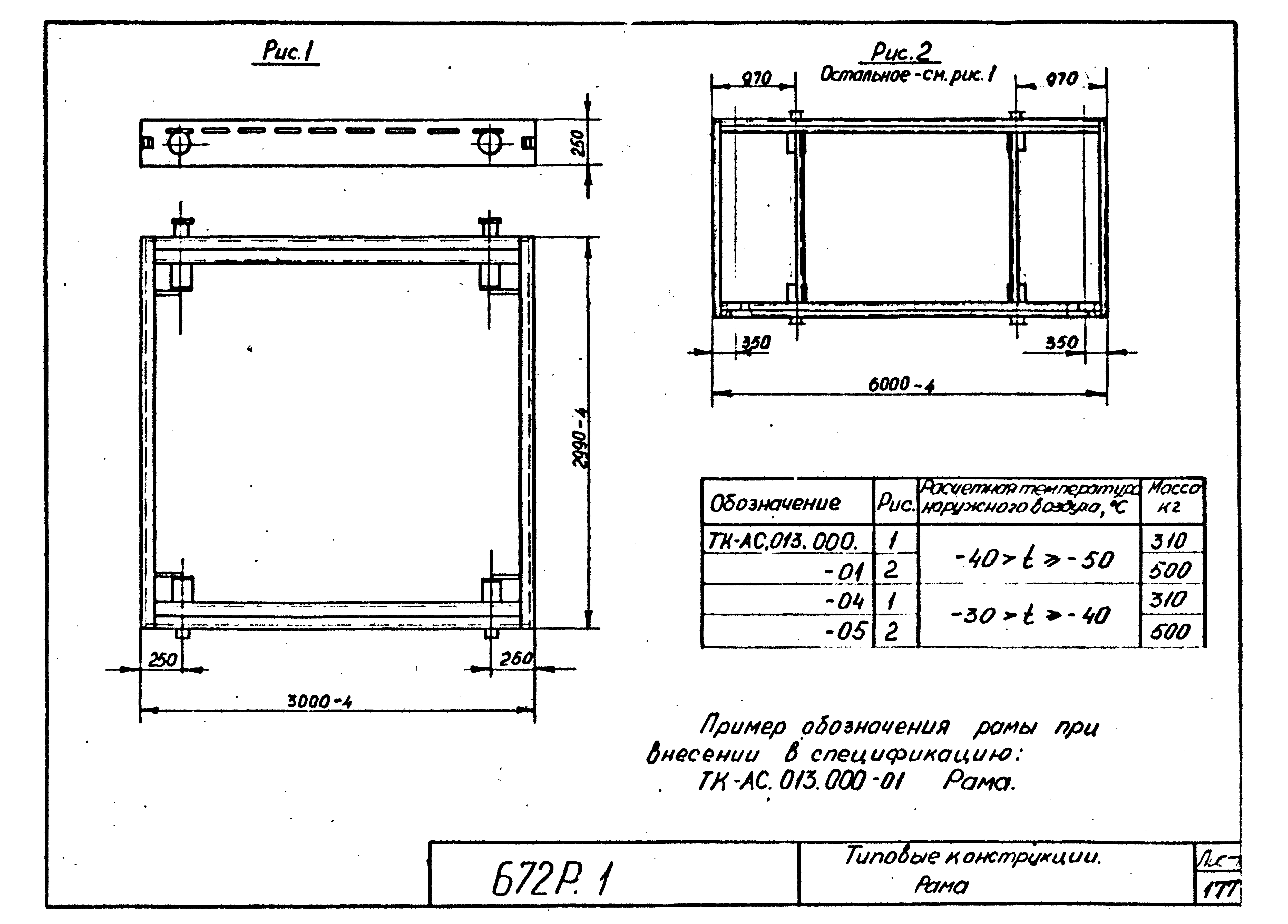 Серия 672Р