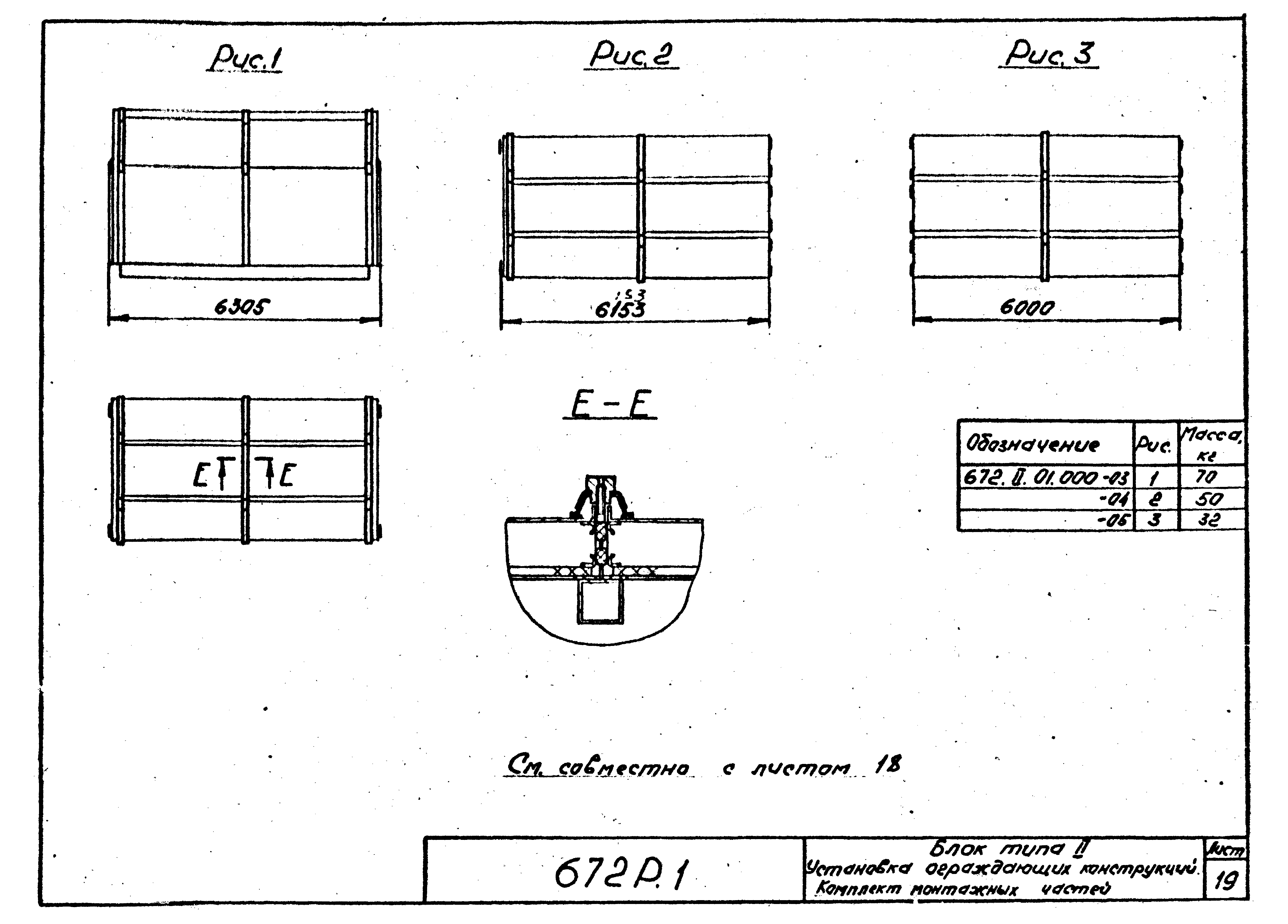 Серия 672Р