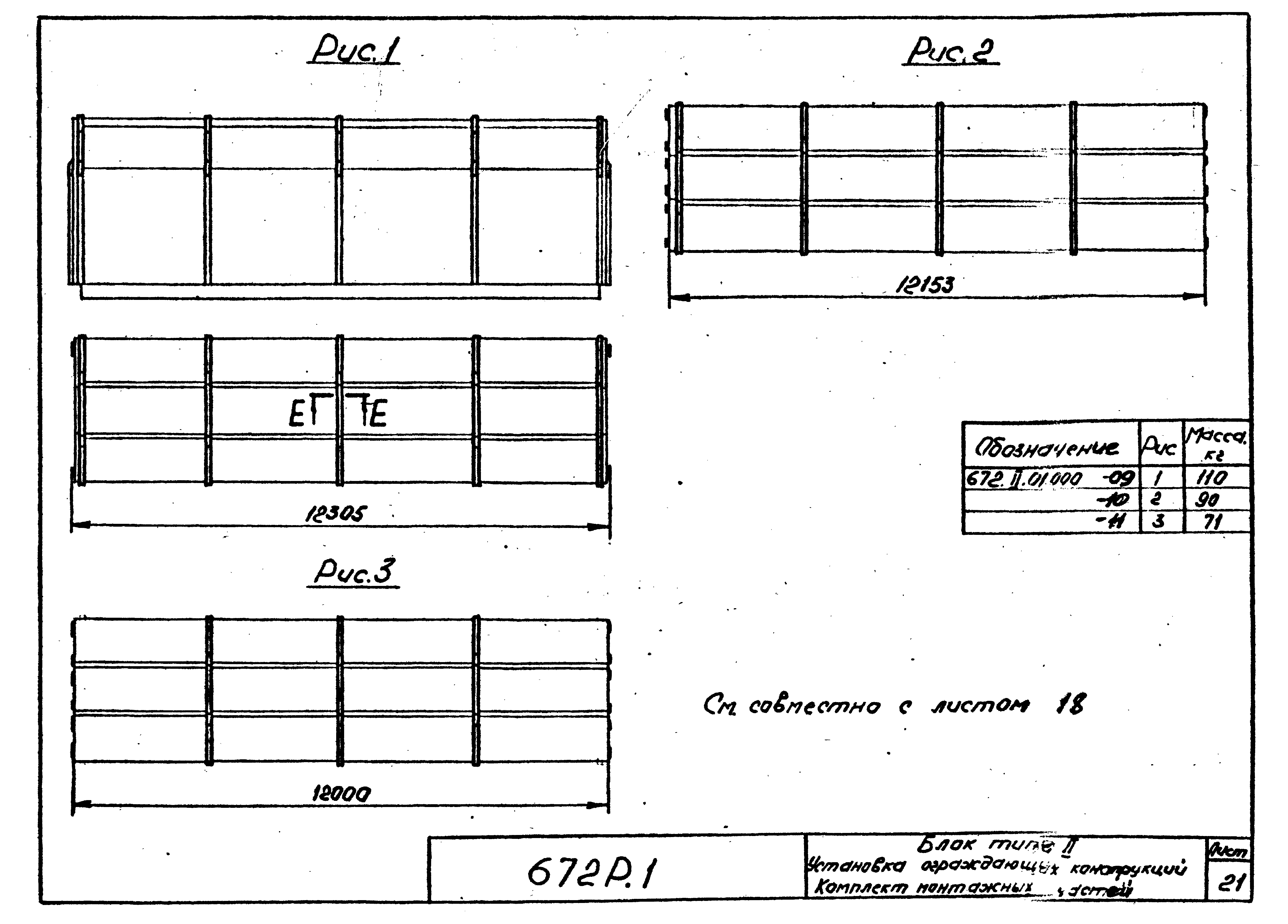 Серия 672Р