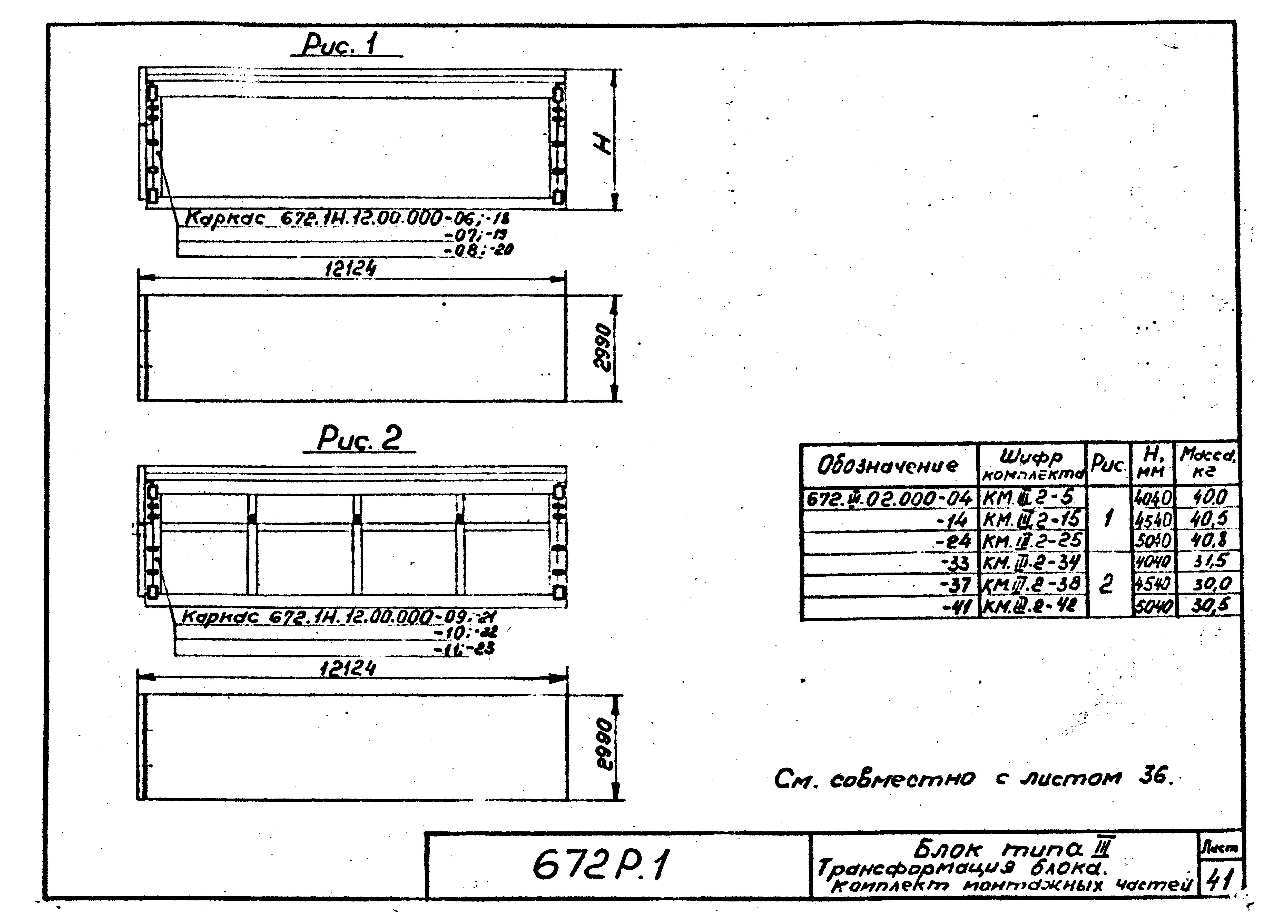 Серия 672Р