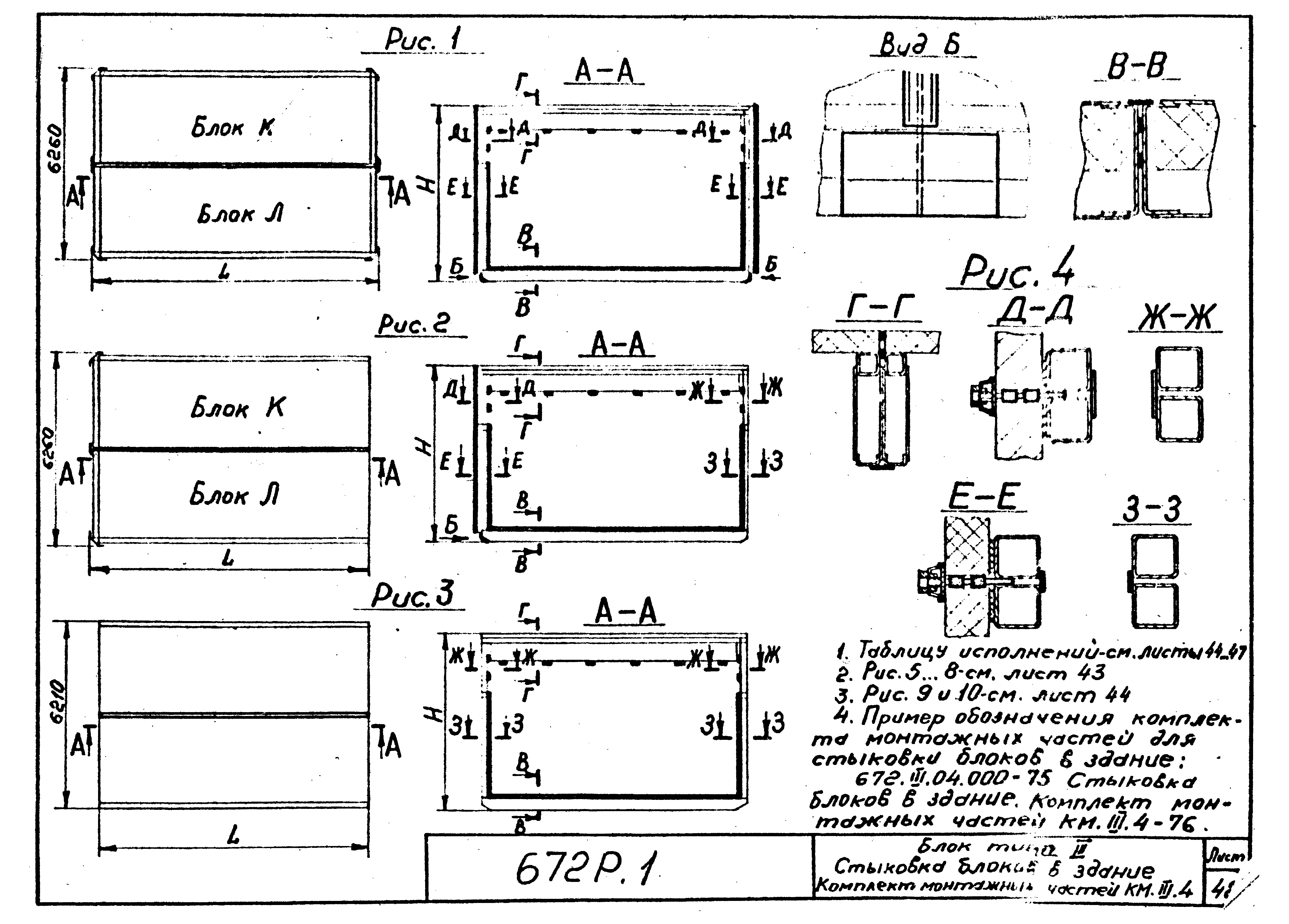 Серия 672Р