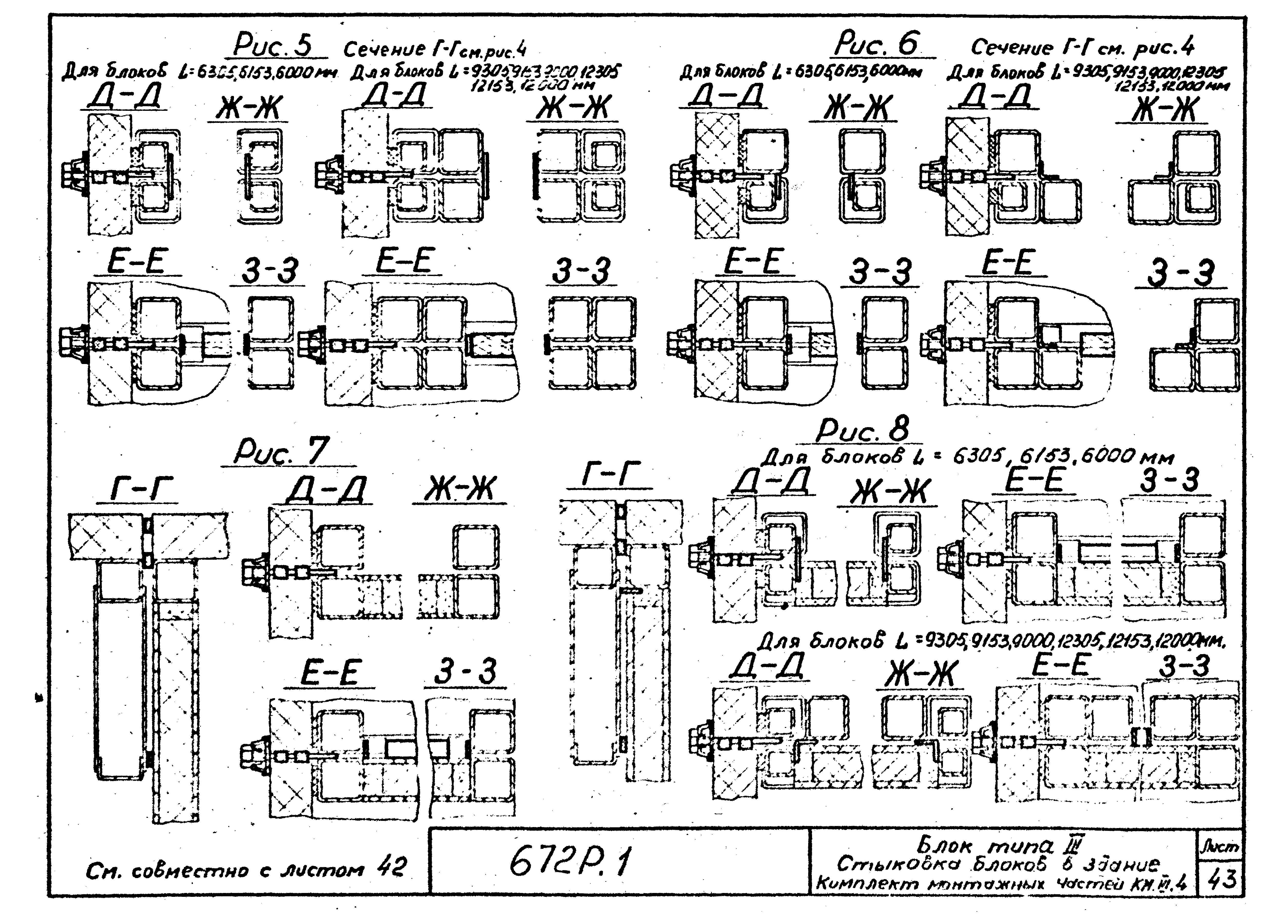 Серия 672Р