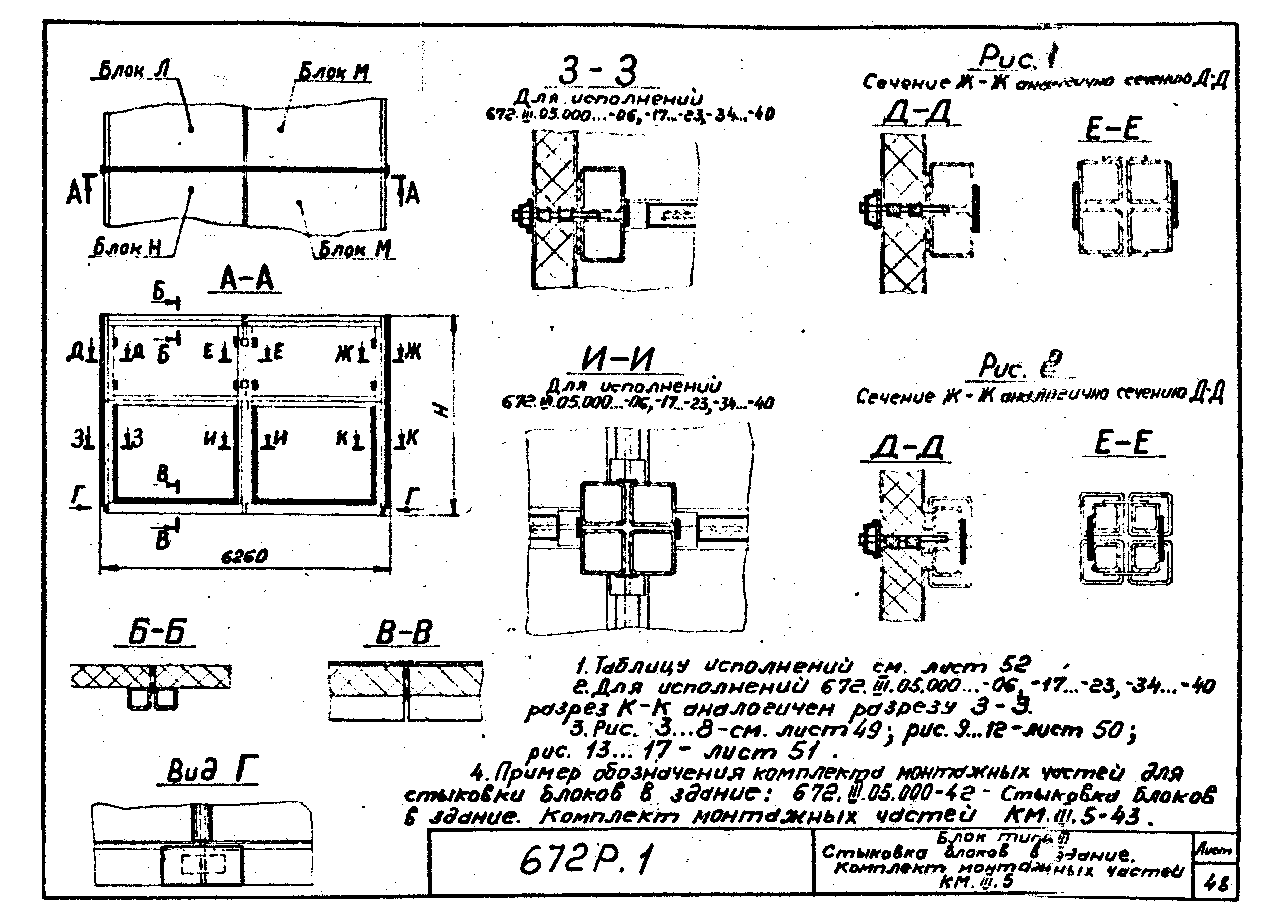 Серия 672Р