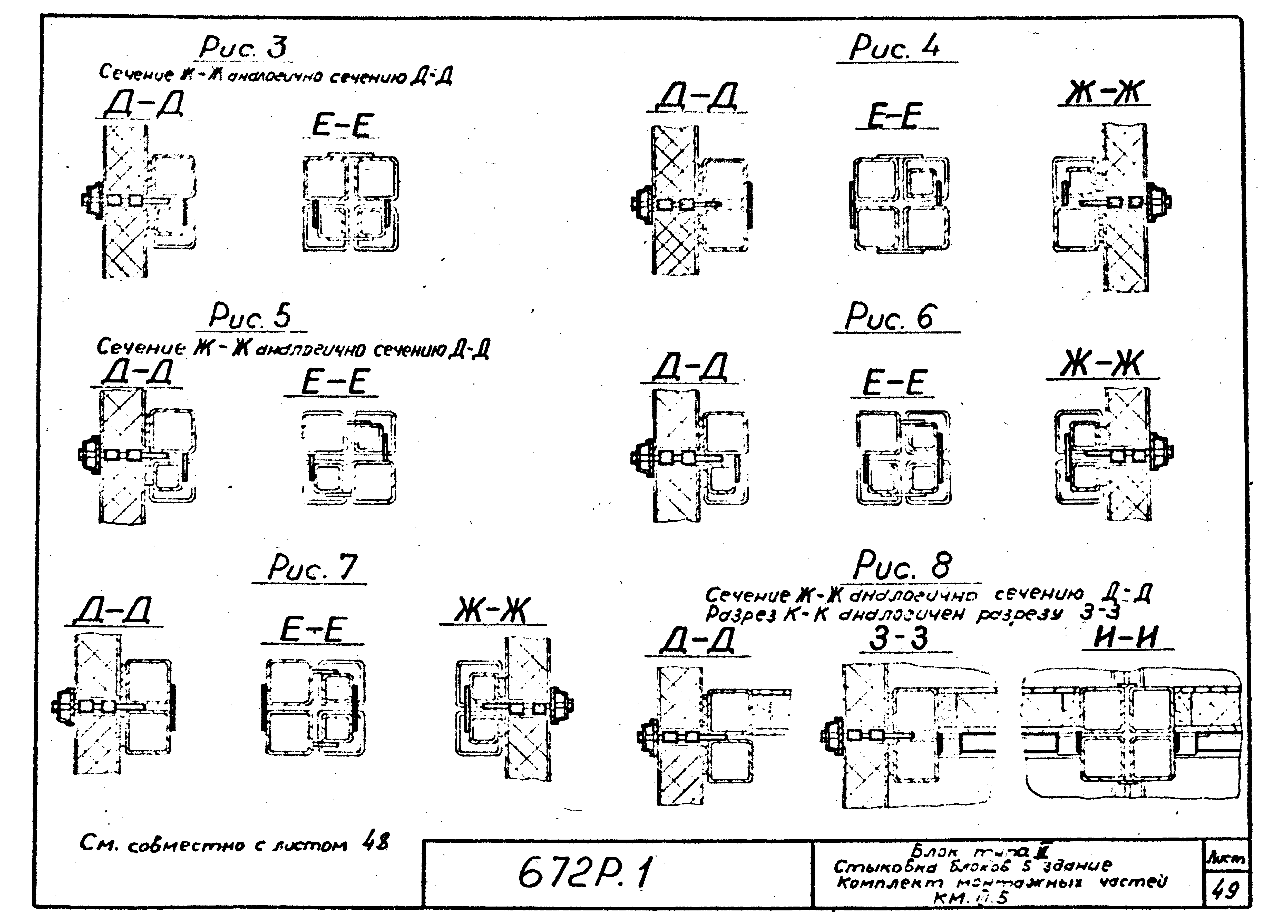 Серия 672Р