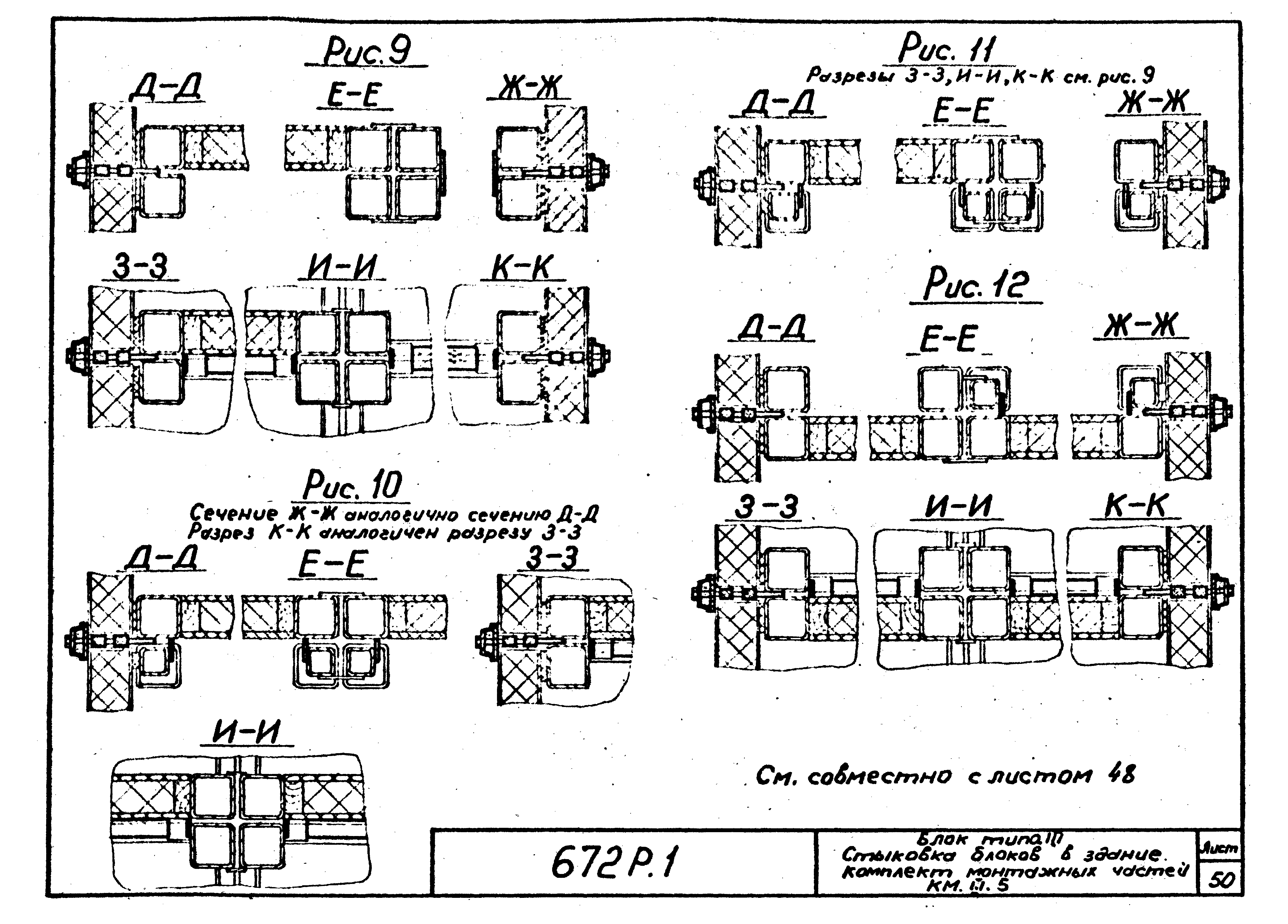 Серия 672Р