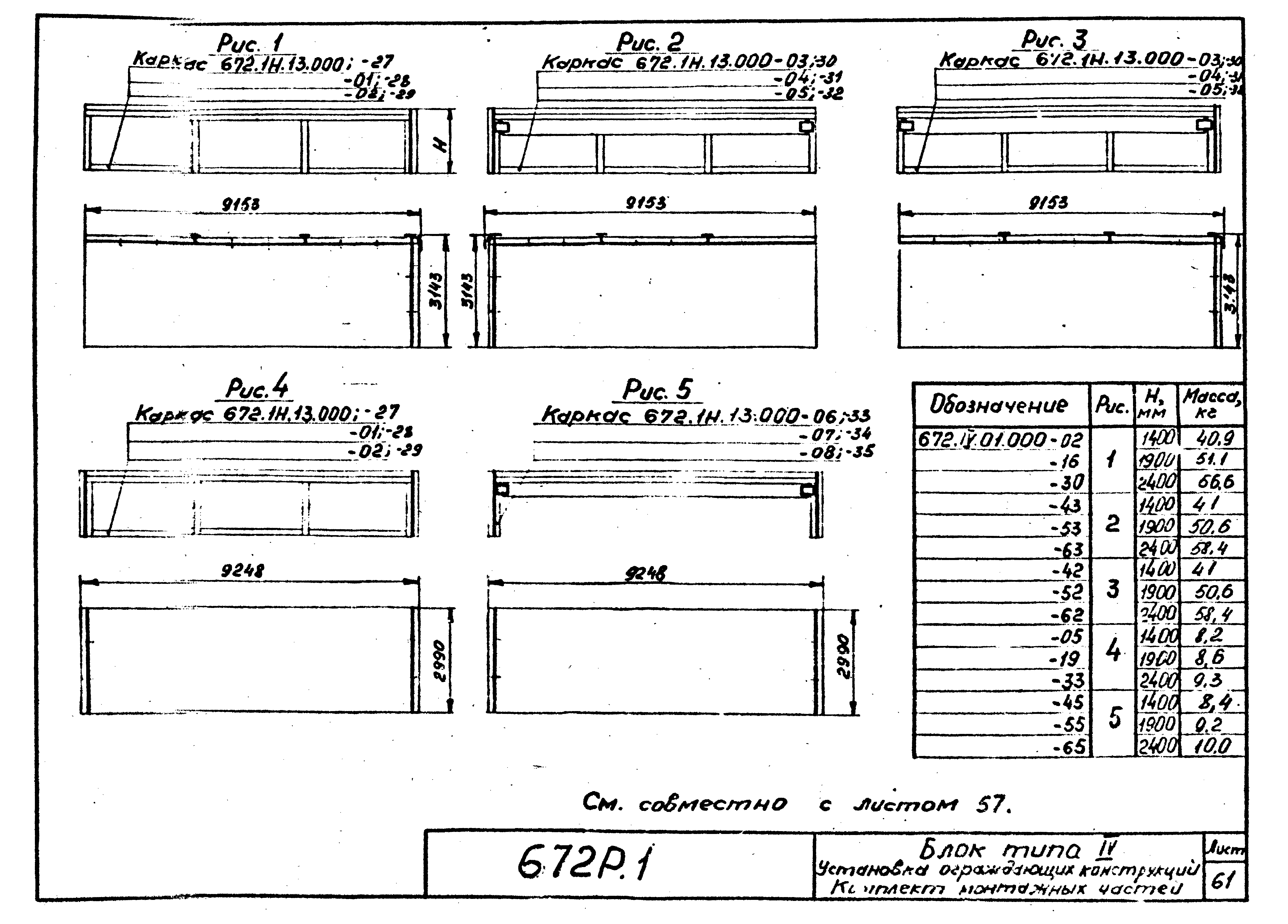 Серия 672Р