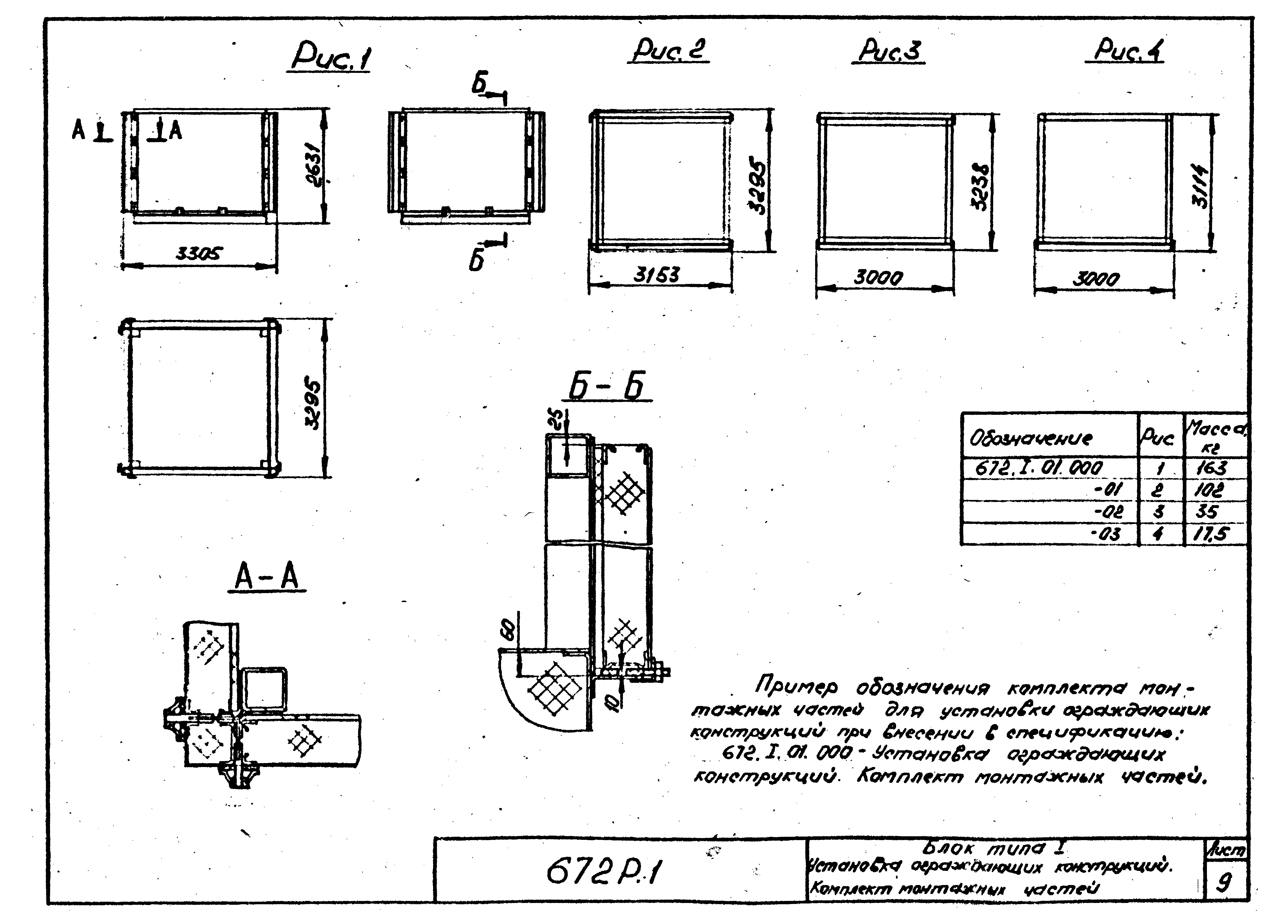 Серия 672Р