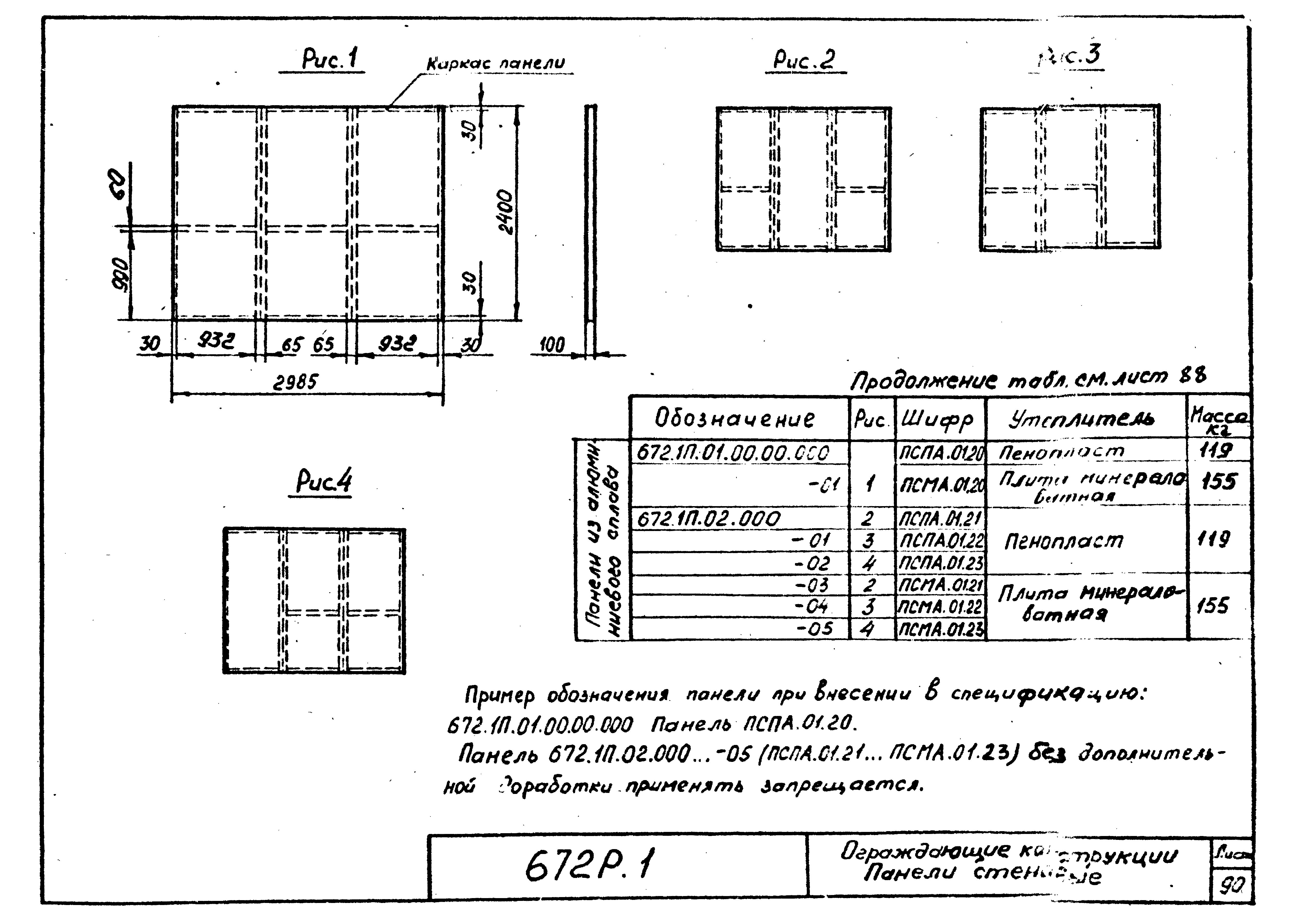 Серия 672Р