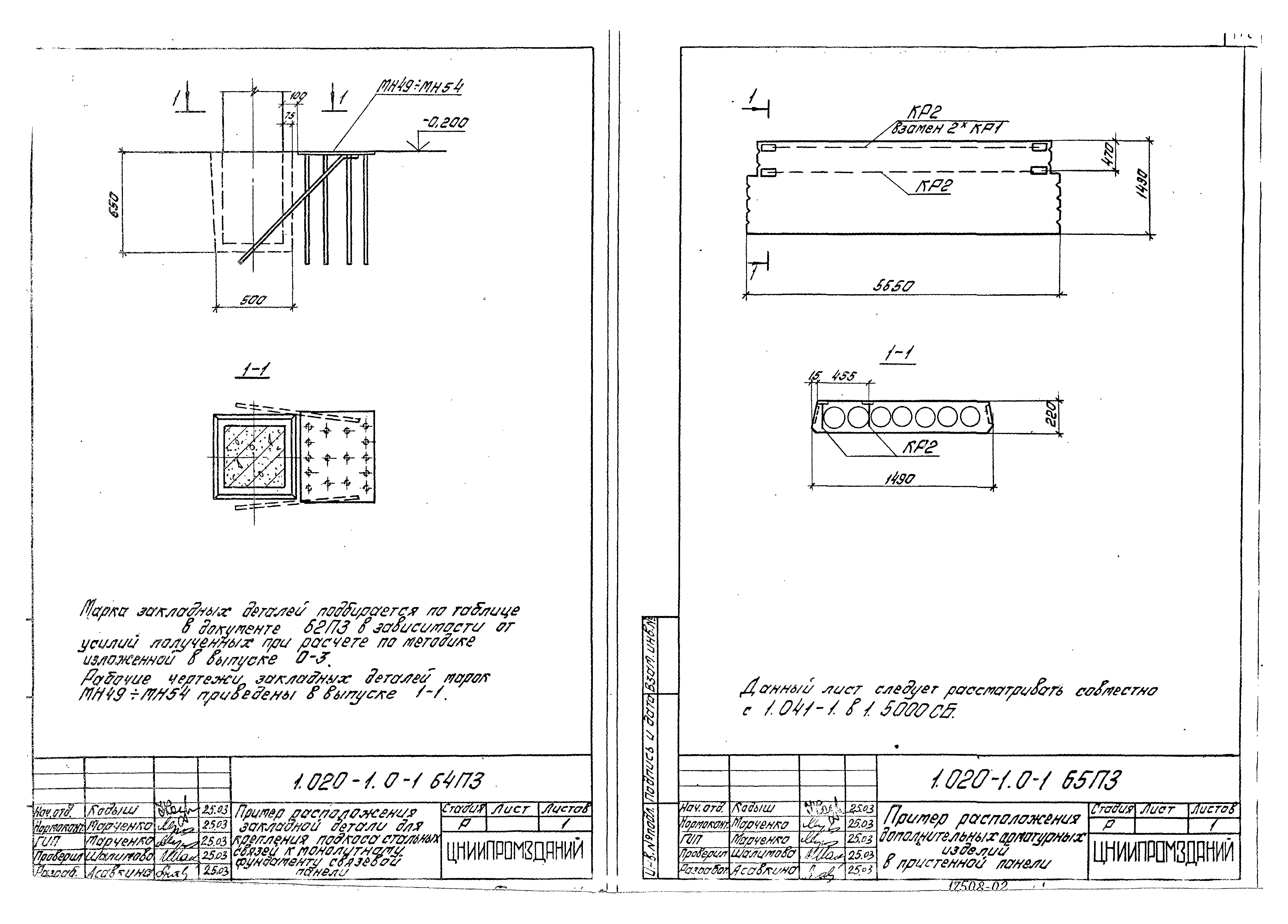 Серия 1.020-1