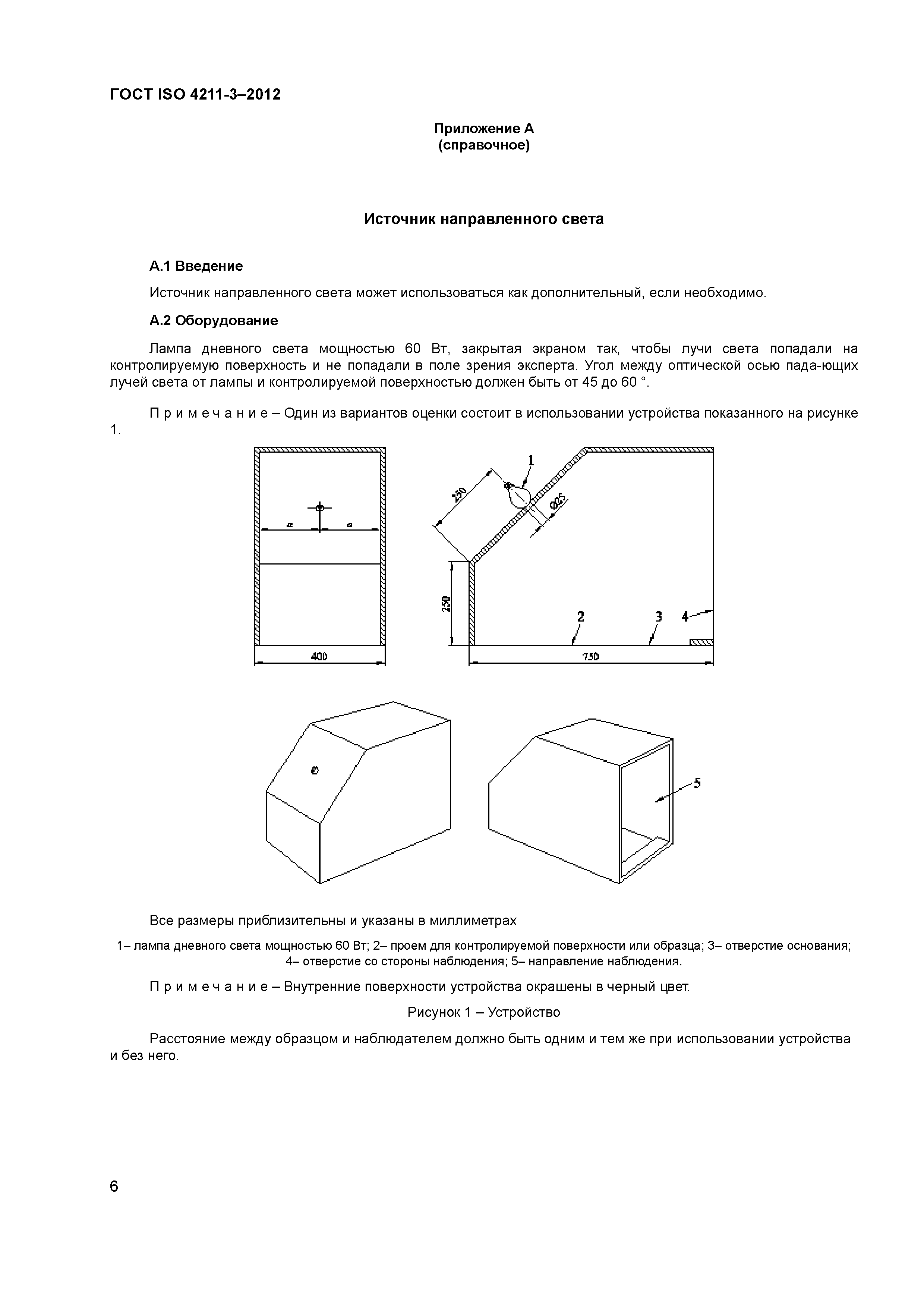 испытание мебели на устойчивость